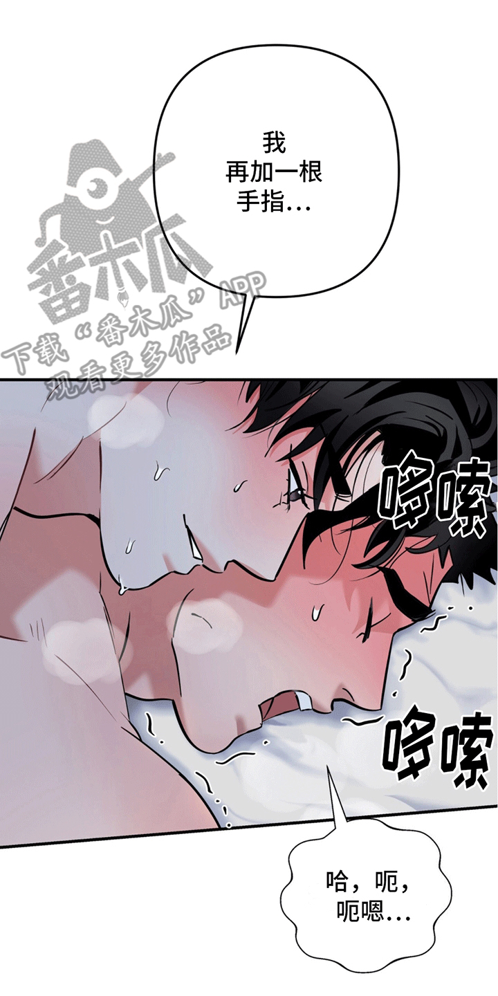 撩拨纯情学长漫画,第15话1图