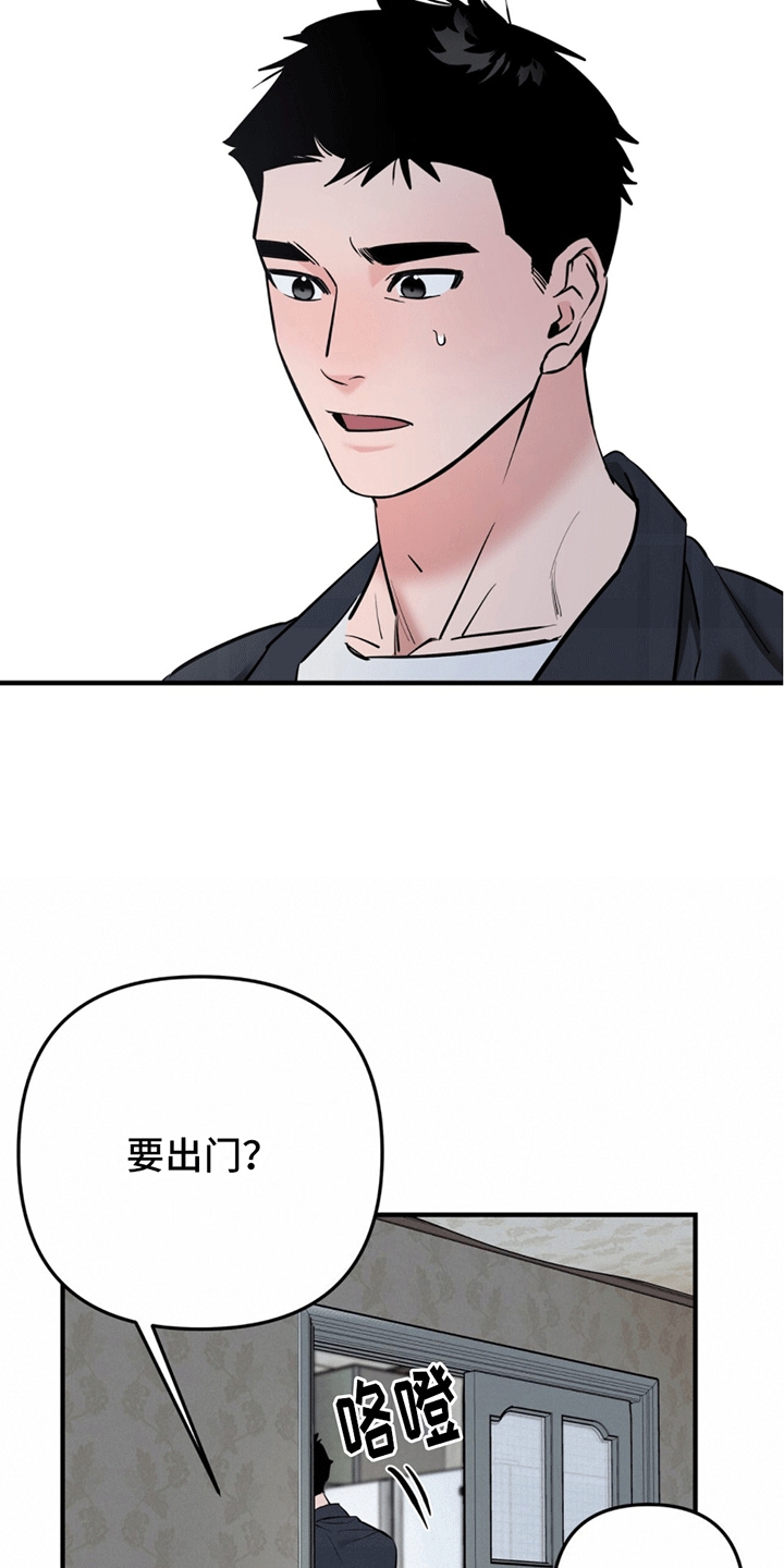撩拨纯情学长漫画,第10话1图