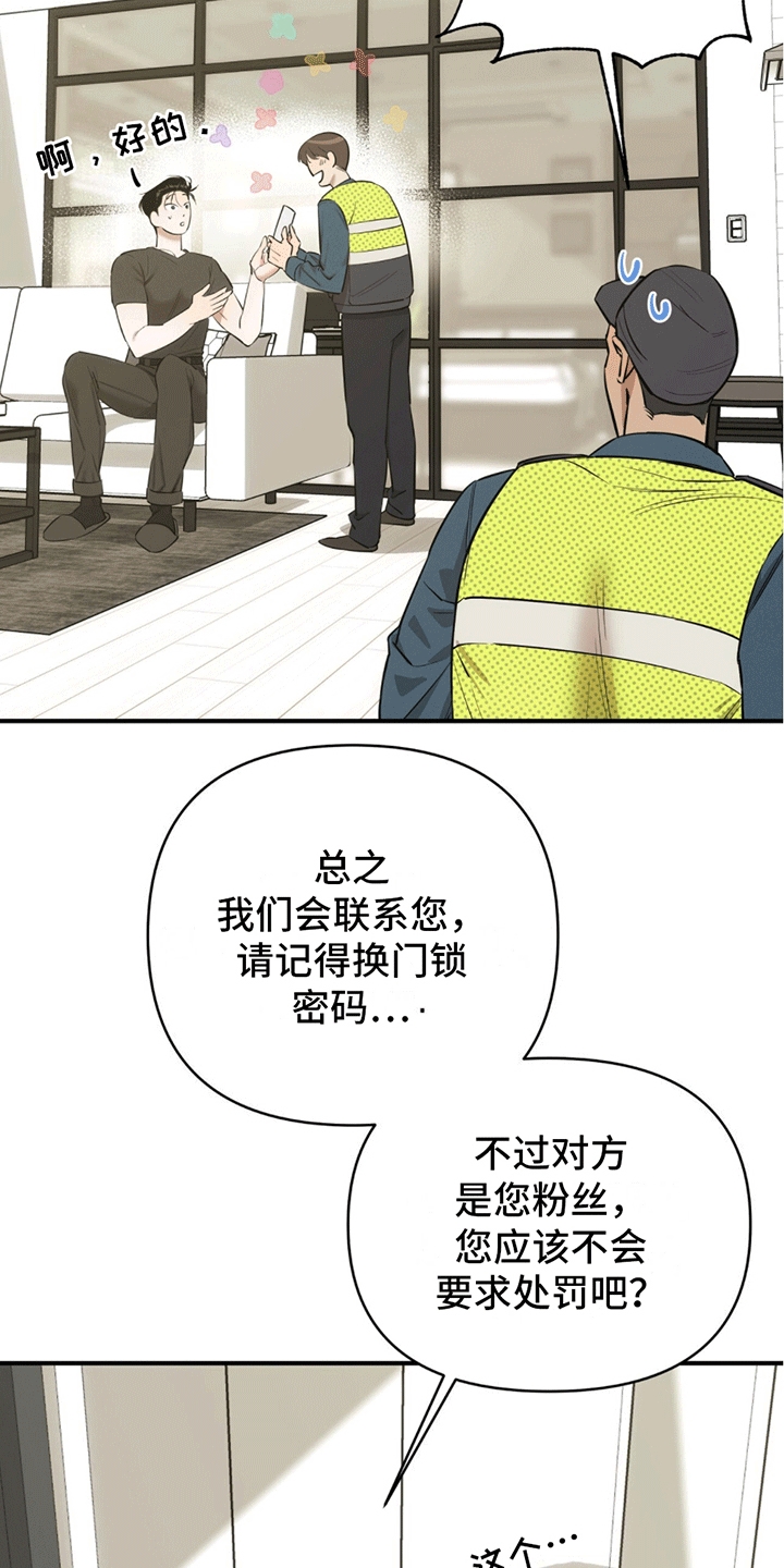 撩拨纯情学长漫画,第1话1图