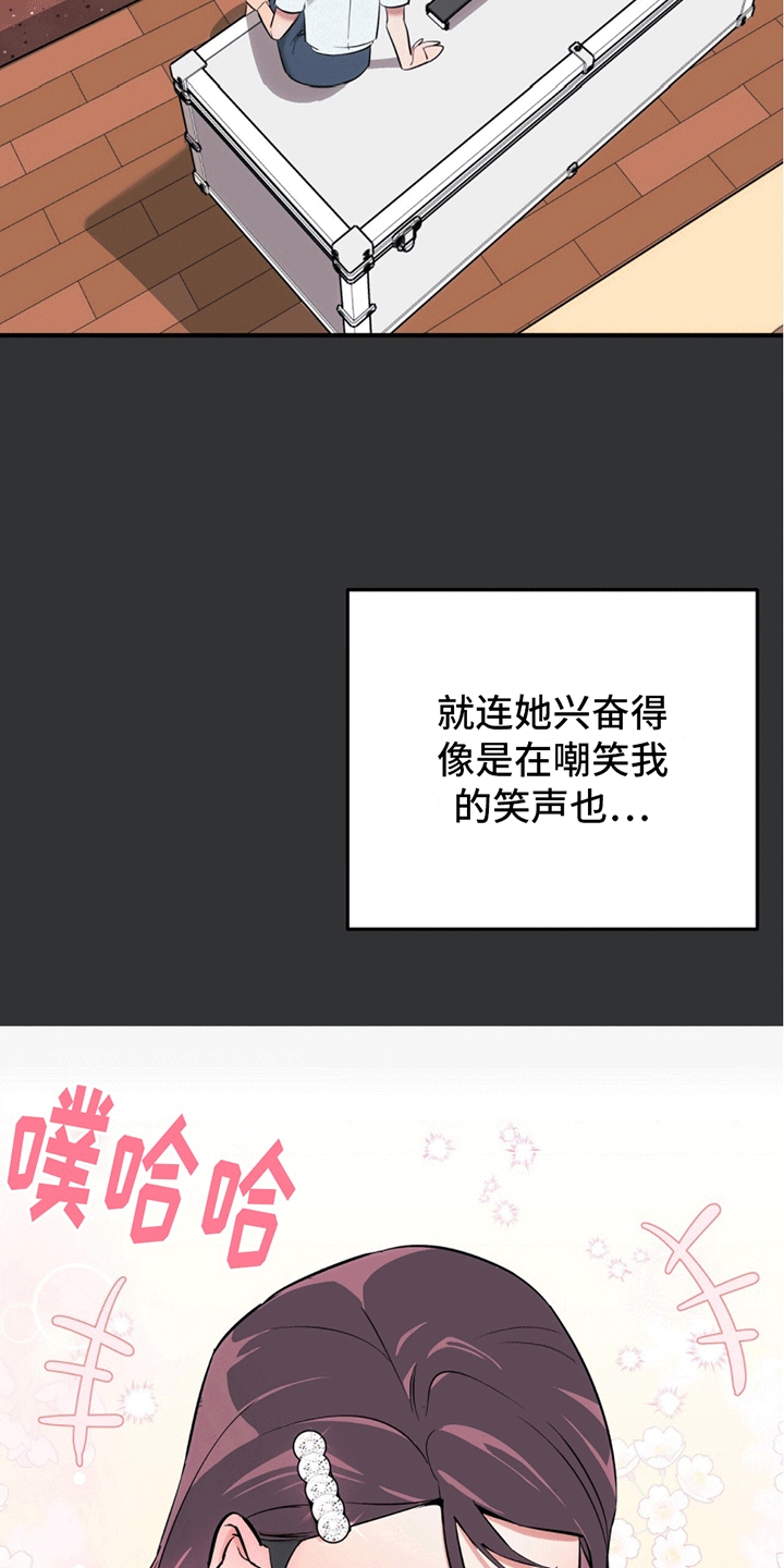 撩拨纯情学长漫画,第3话1图