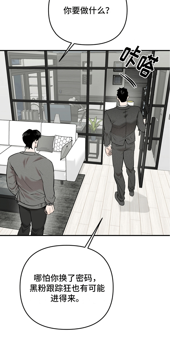 撩拨纯情学长漫画,第6话1图