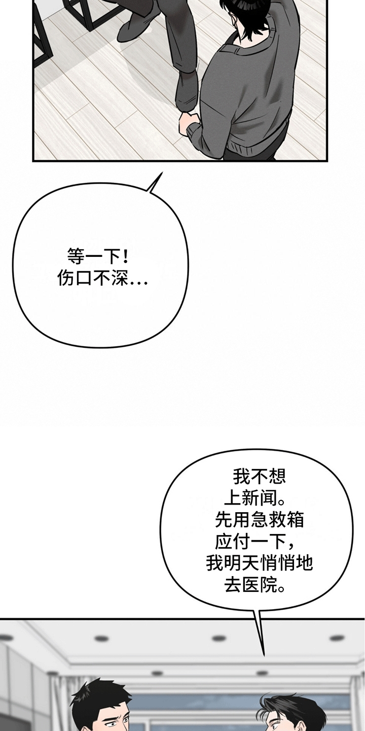 撩拨纯情学长漫画,第7话2图
