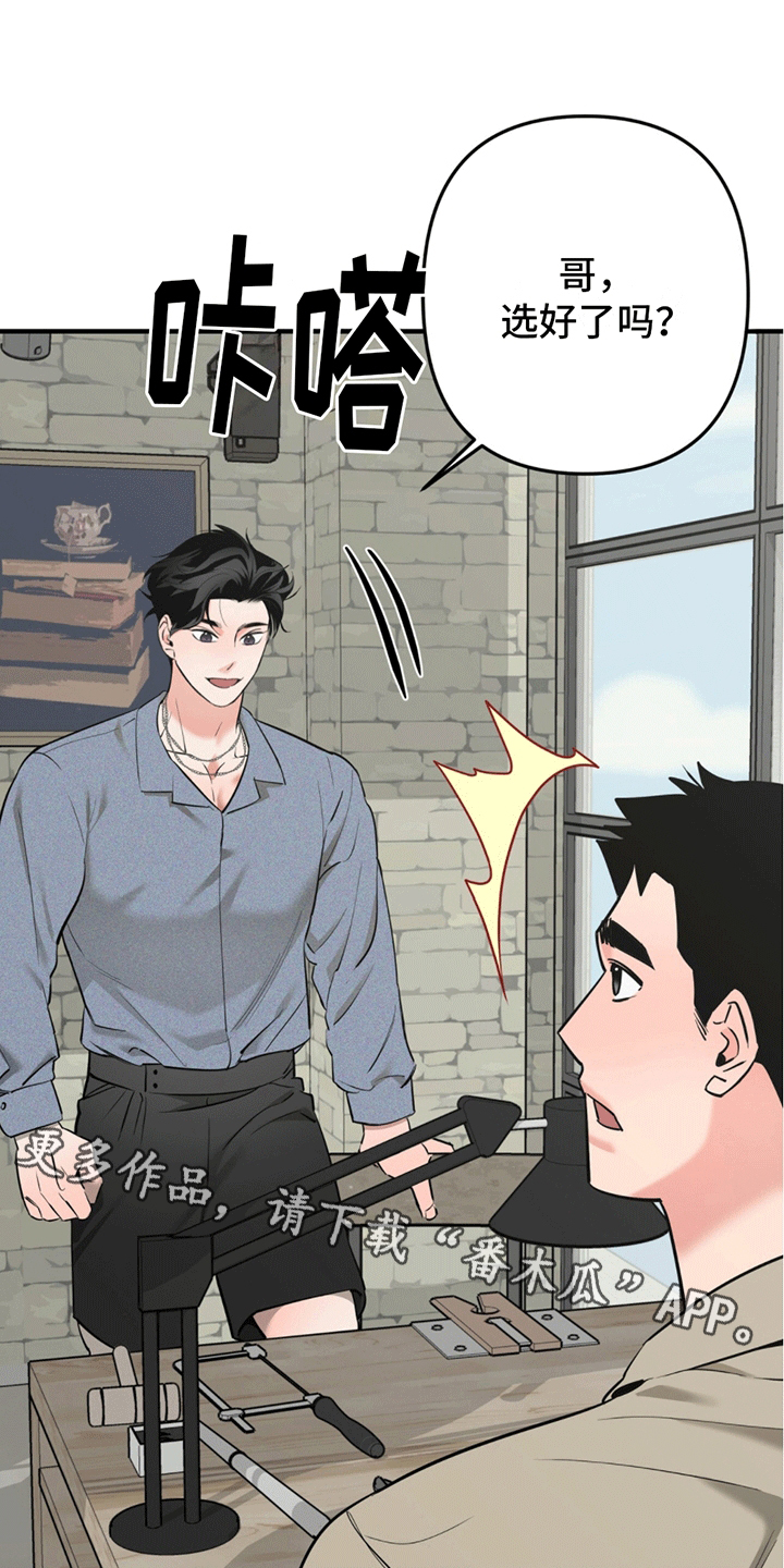 撩拨纯情学长漫画,第12话1图