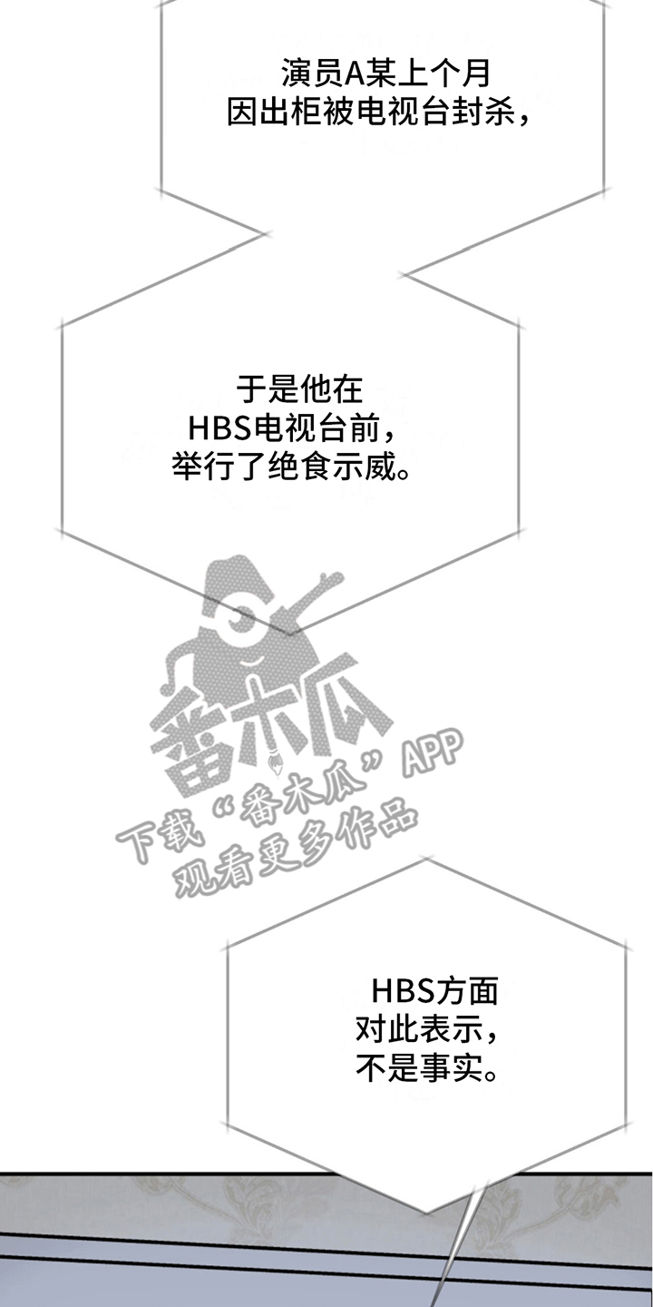 撩拨纯情学长漫画,第10话1图
