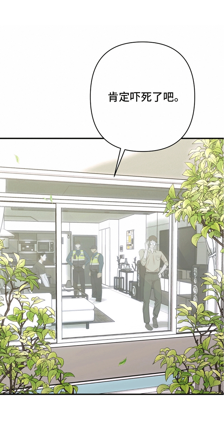 撩拨纯情学长漫画,第1话2图
