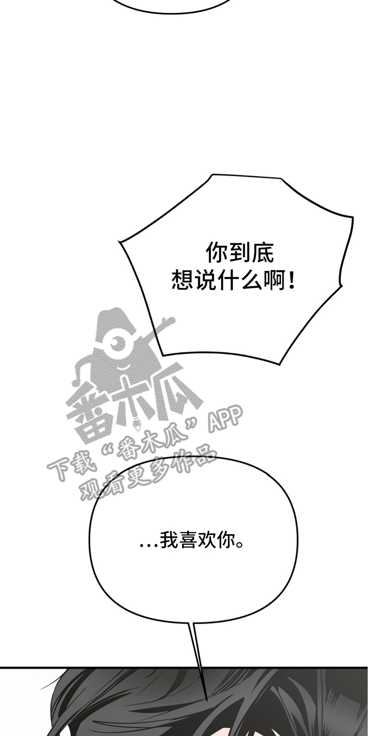 撩拨纯情学长漫画,第12话1图