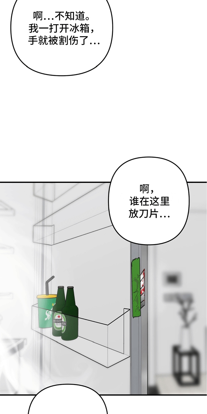 撩拨纯情学长漫画,第7话2图