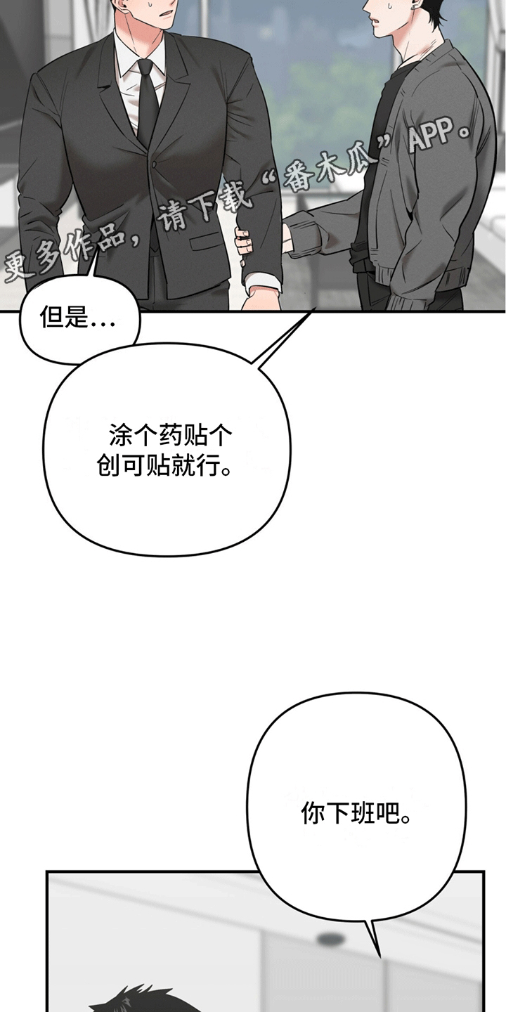 撩拨纯情学长漫画,第7话1图