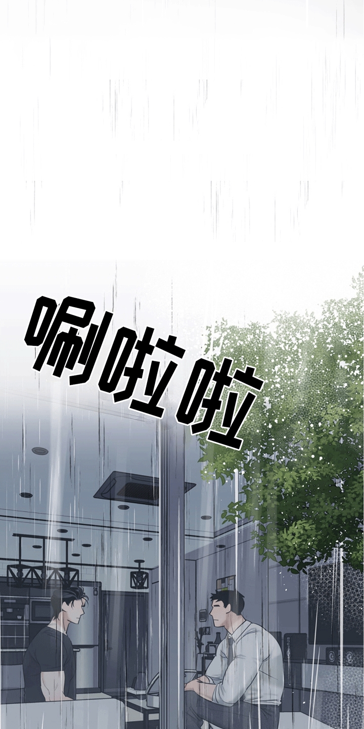 撩拨纯情学长漫画,第13话1图