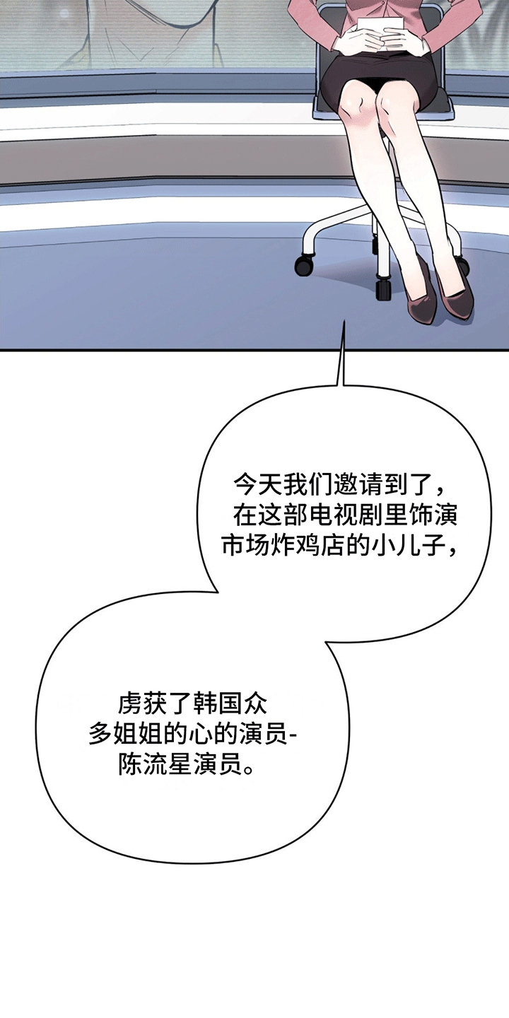 撩拨纯情学长漫画,第1话2图