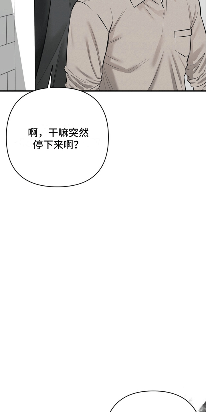 撩拨纯情学长漫画,第1话1图