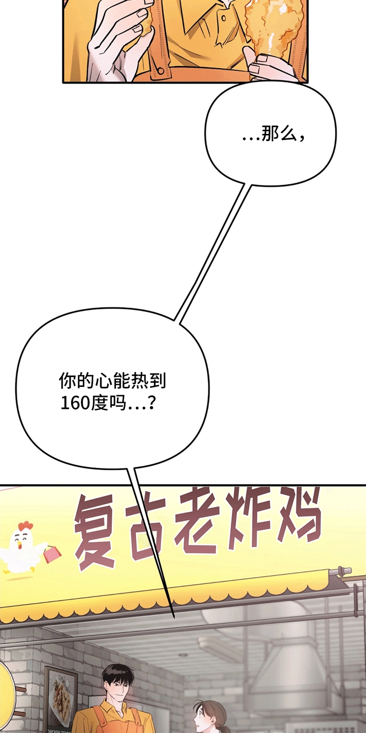 撩拨纯情学长漫画,第1话1图