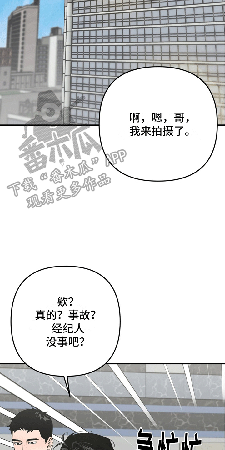 撩拨纯情学长漫画,第6话1图