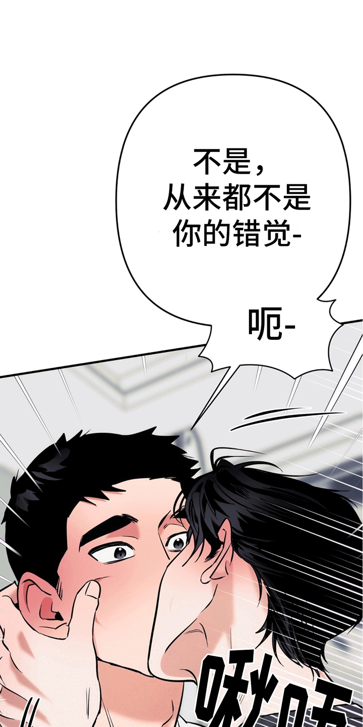 撩拨纯情学长漫画,第14话1图