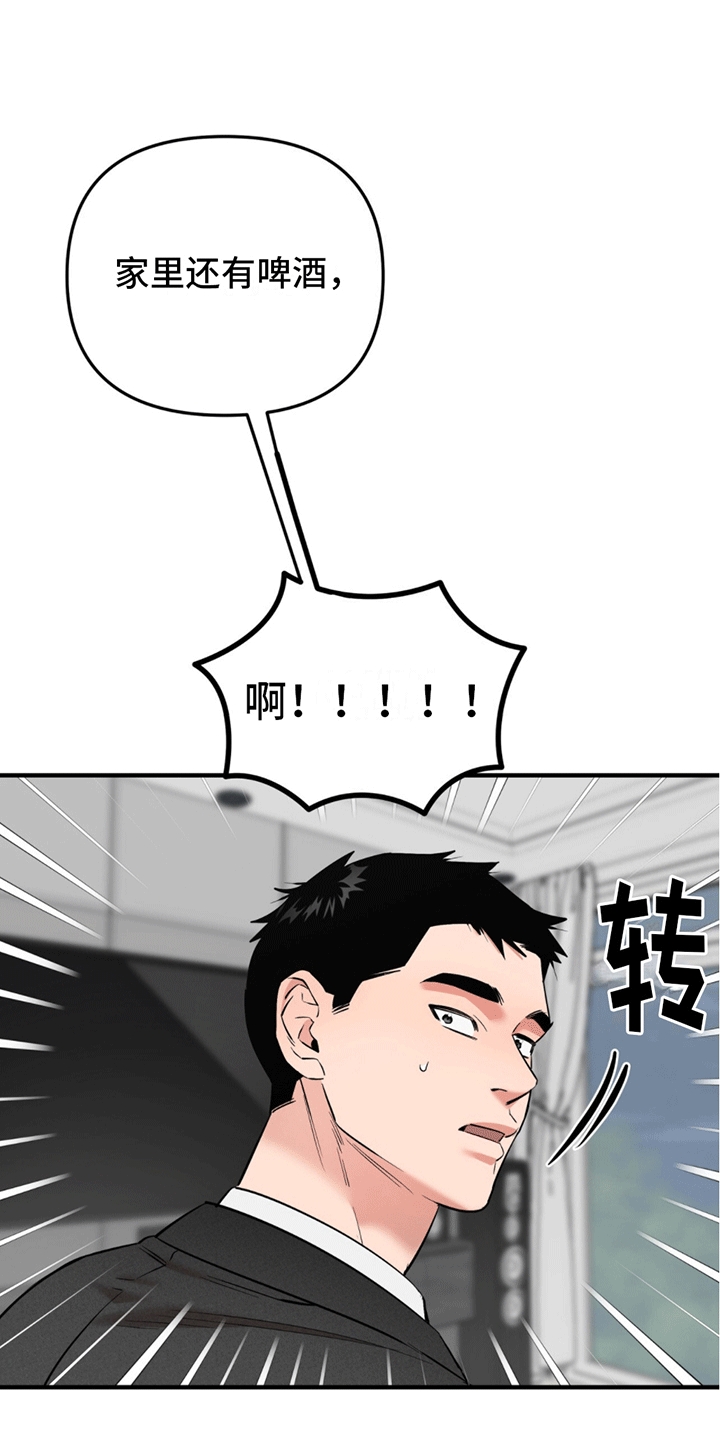 撩拨纯情学长漫画,第7话2图