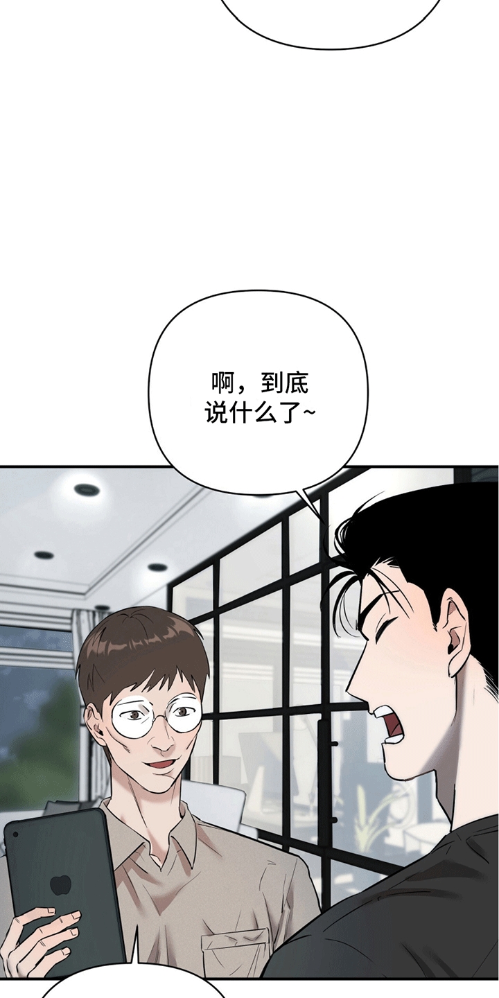 撩拨纯情学长漫画,第2话1图