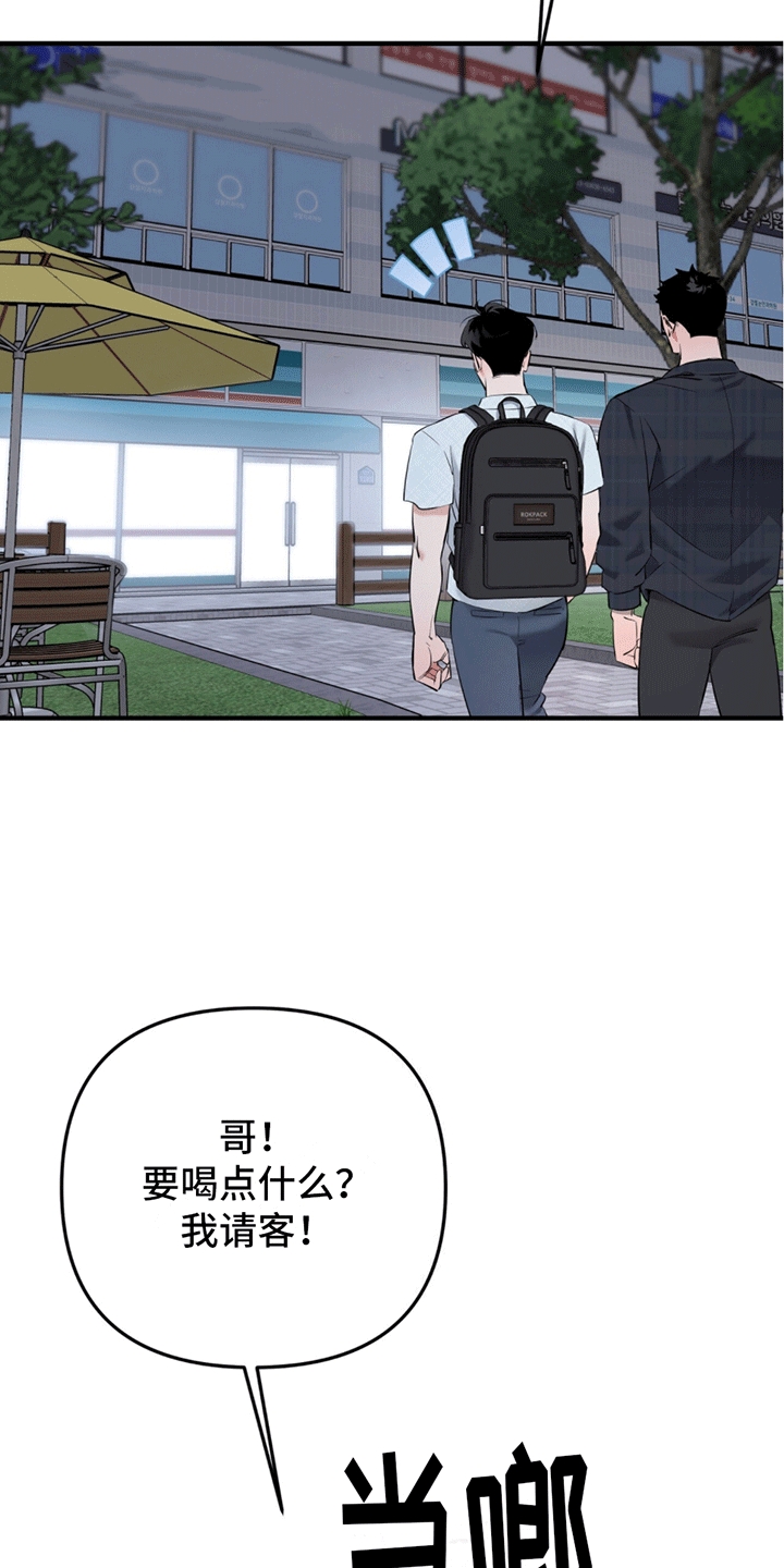 撩拨纯情学长漫画,第10话1图