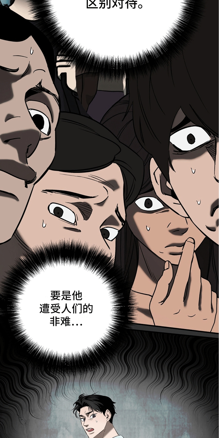 撩拨纯情学长漫画,第13话2图