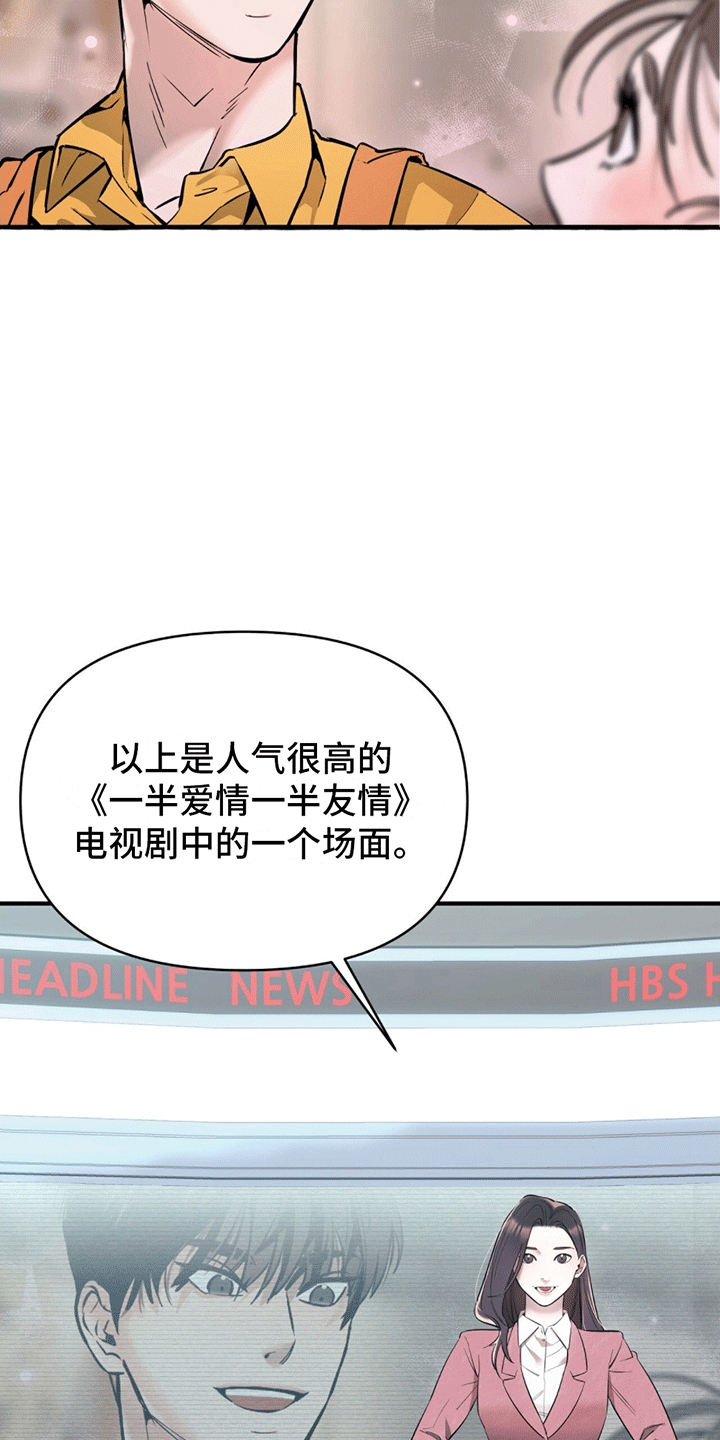 撩拨纯情学长漫画,第1话1图