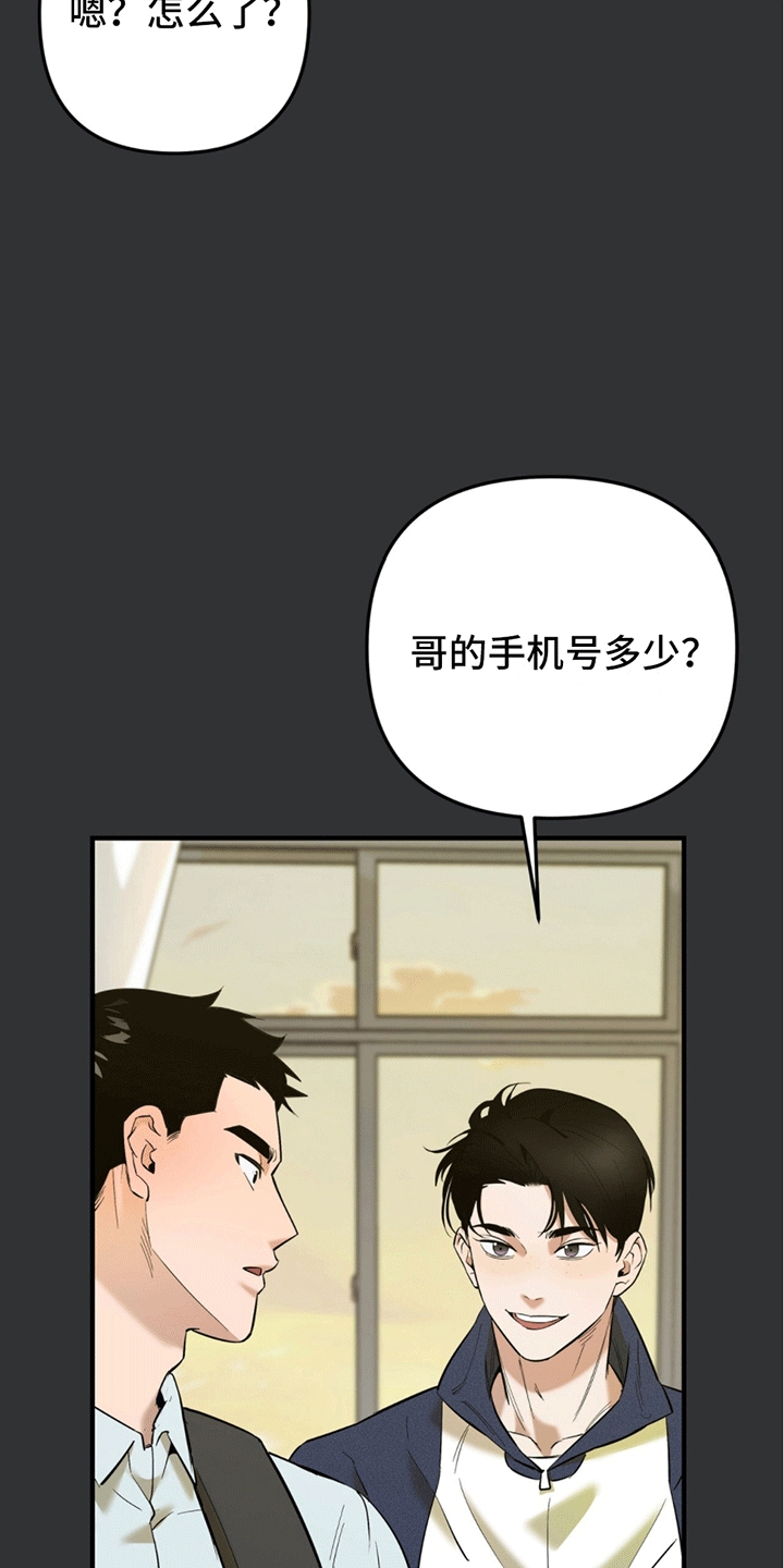 撩拨纯情学长漫画,第5话1图