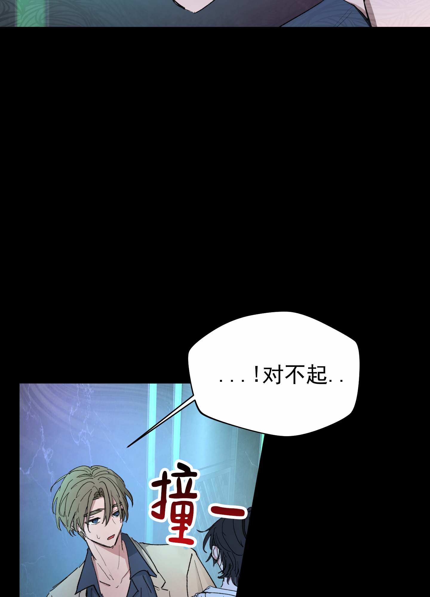 人生导师漫画,第2话2图