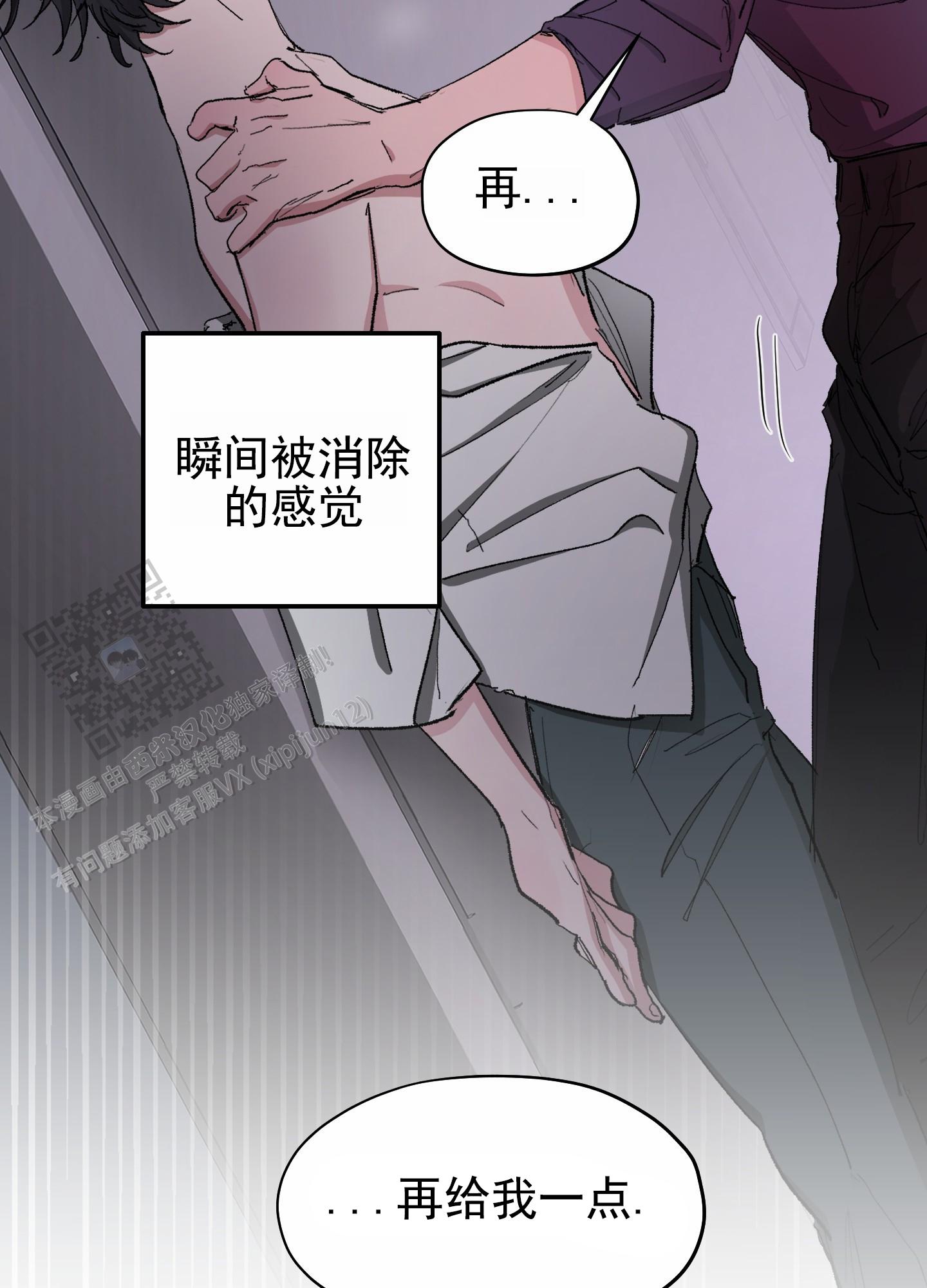 人生导师漫画,第7话2图