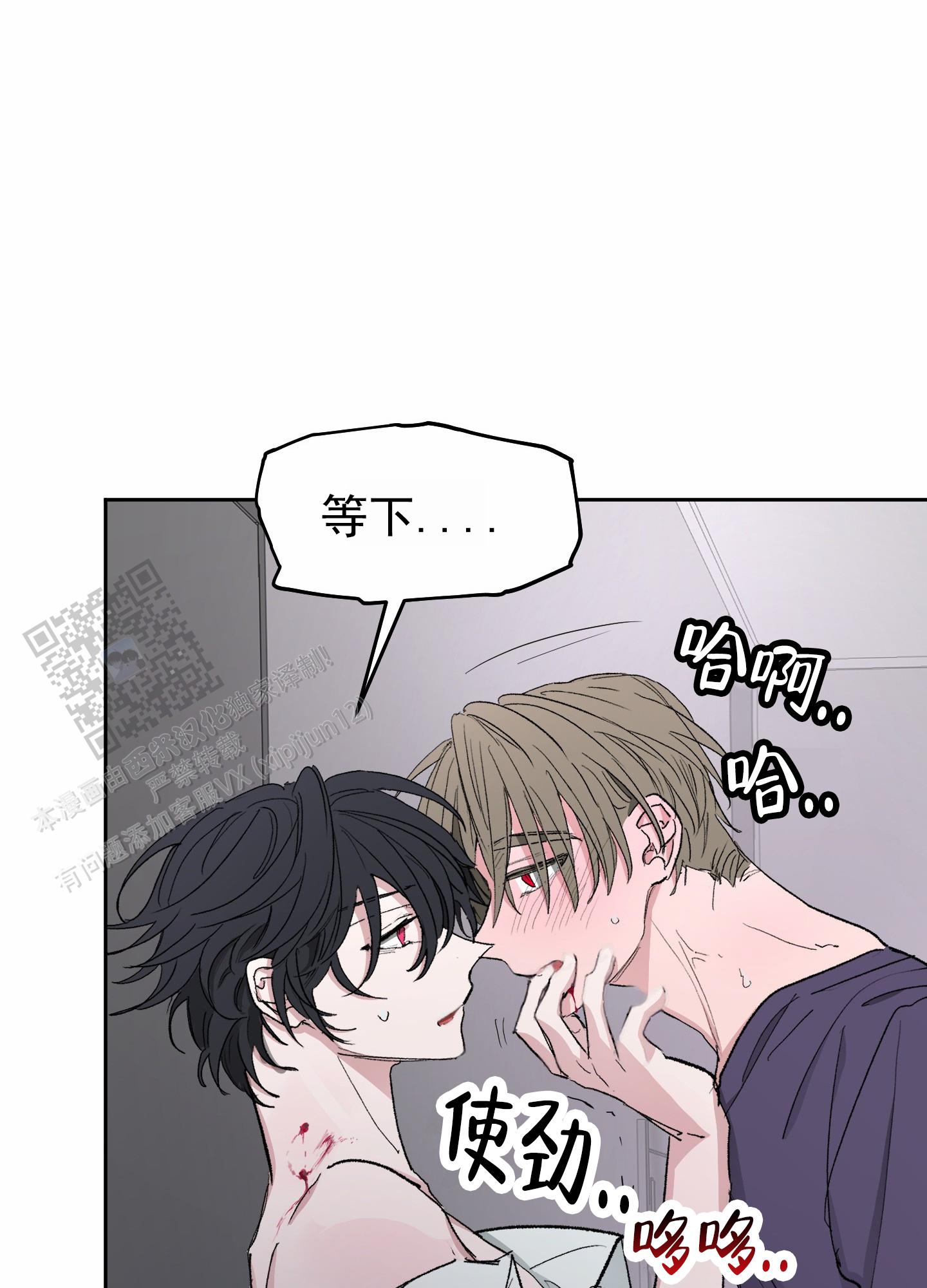 人生导师漫画,第7话2图