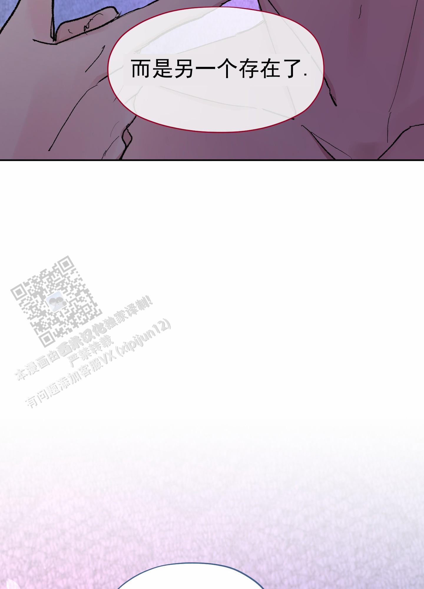 人生导师漫画,第10话2图