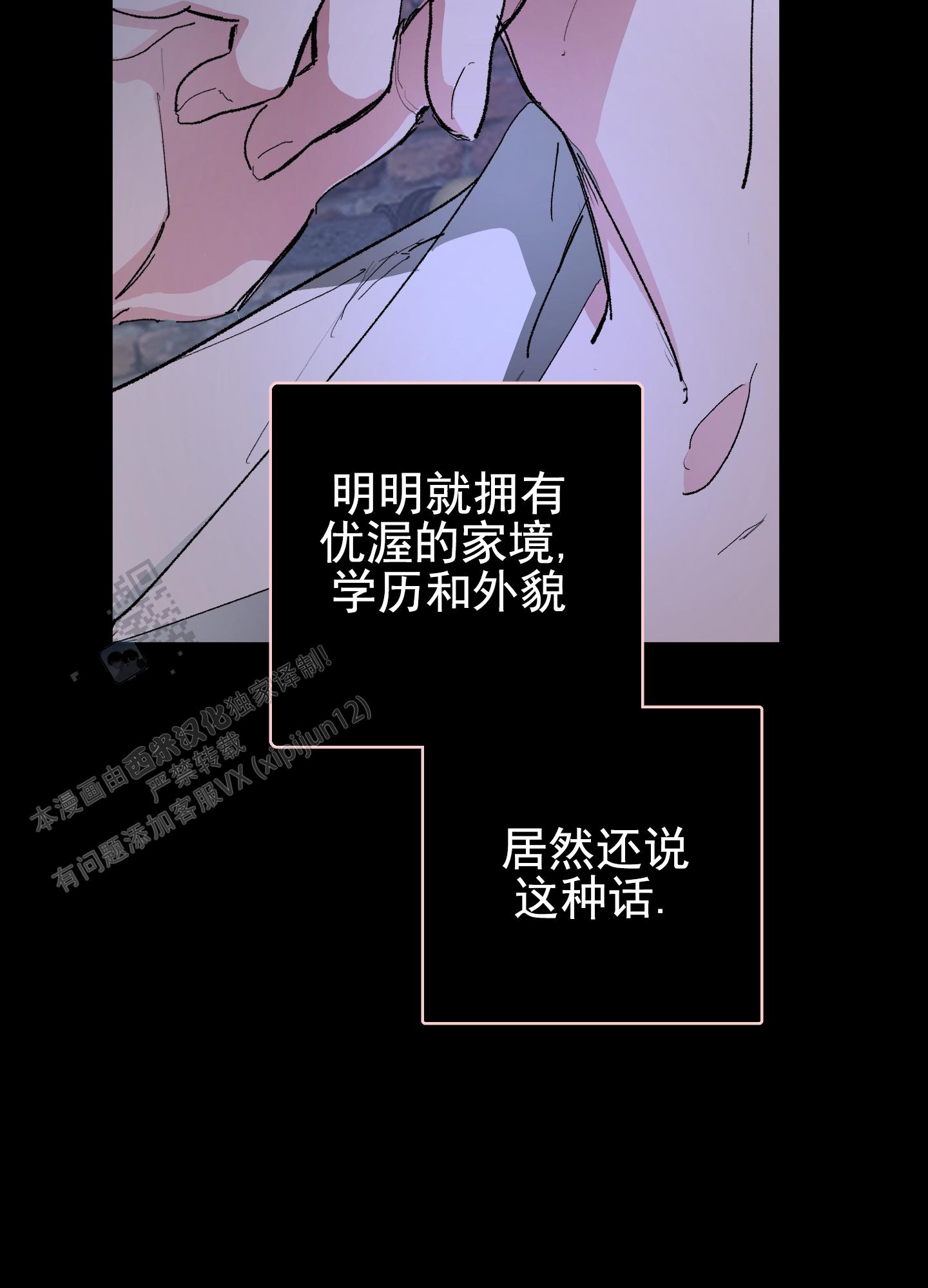人生导师漫画,第4话1图