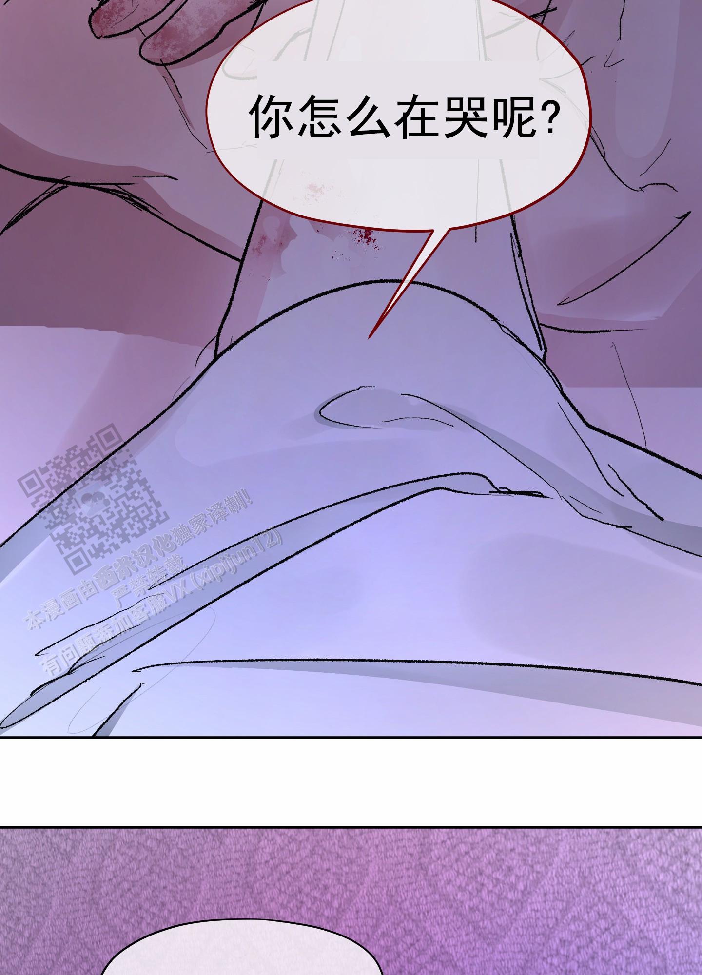 人生导师漫画,第9话1图