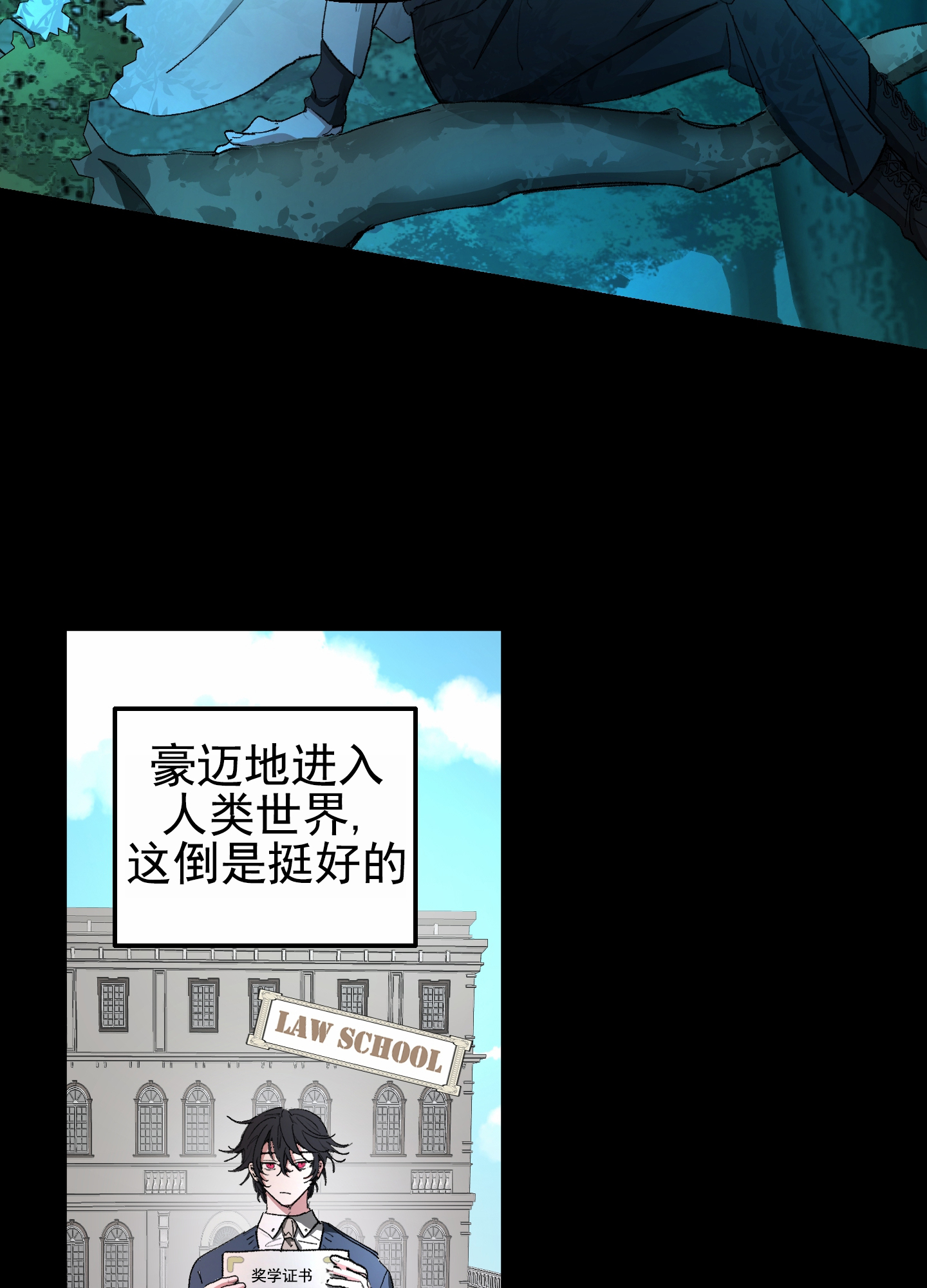 人生导师漫画,第3话1图