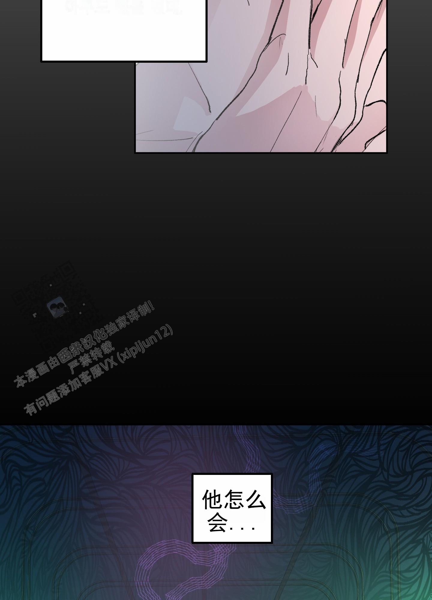 人生导师漫画,第6话1图