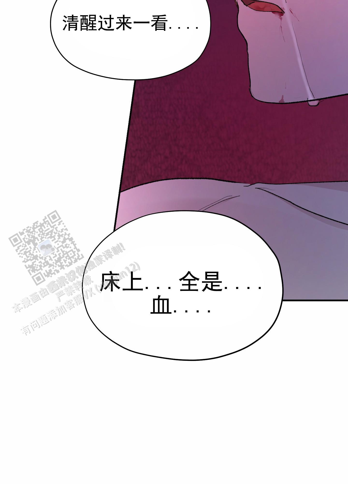 人生导师漫画,第9话1图