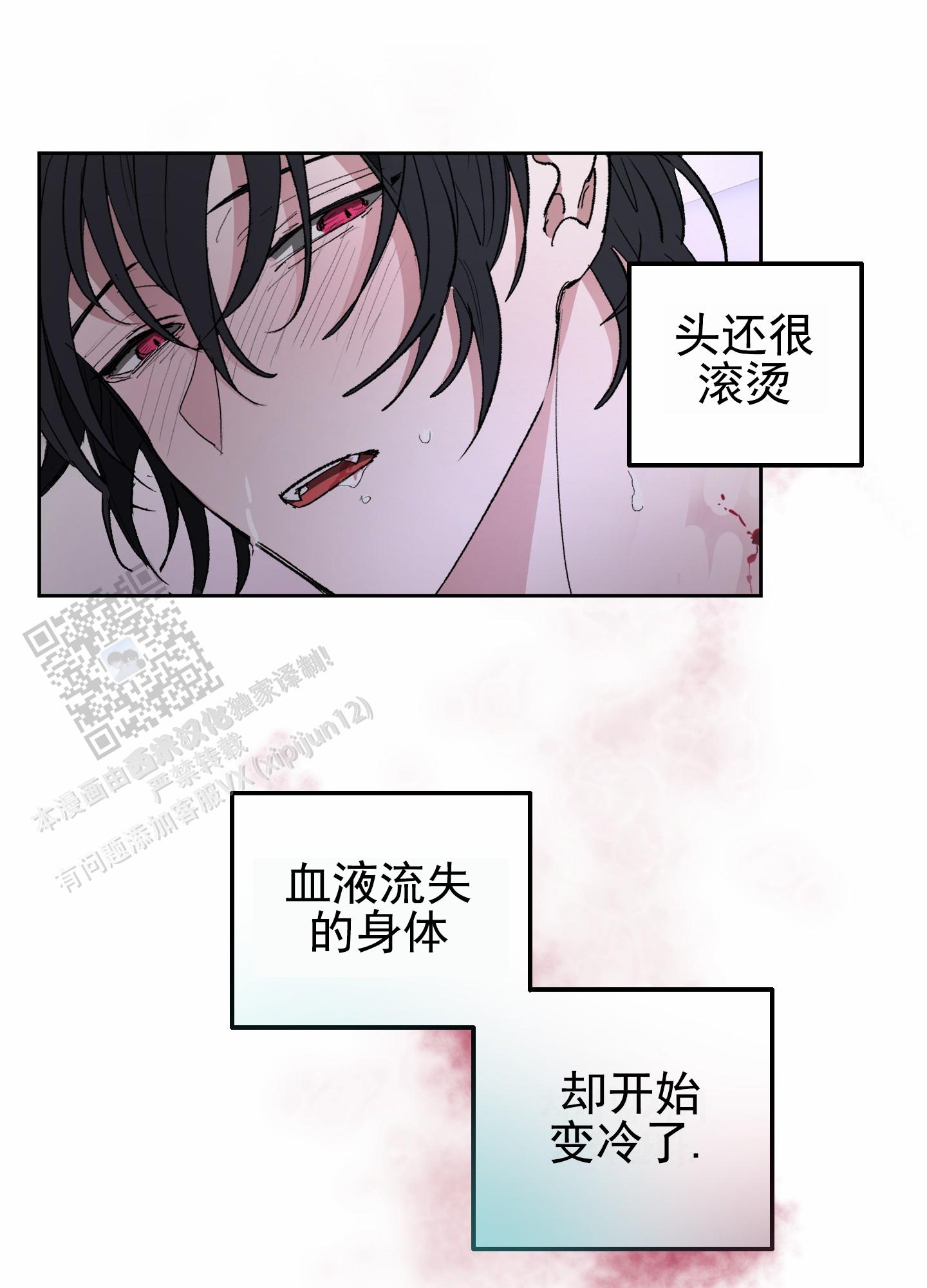 人生导师漫画,第8话1图