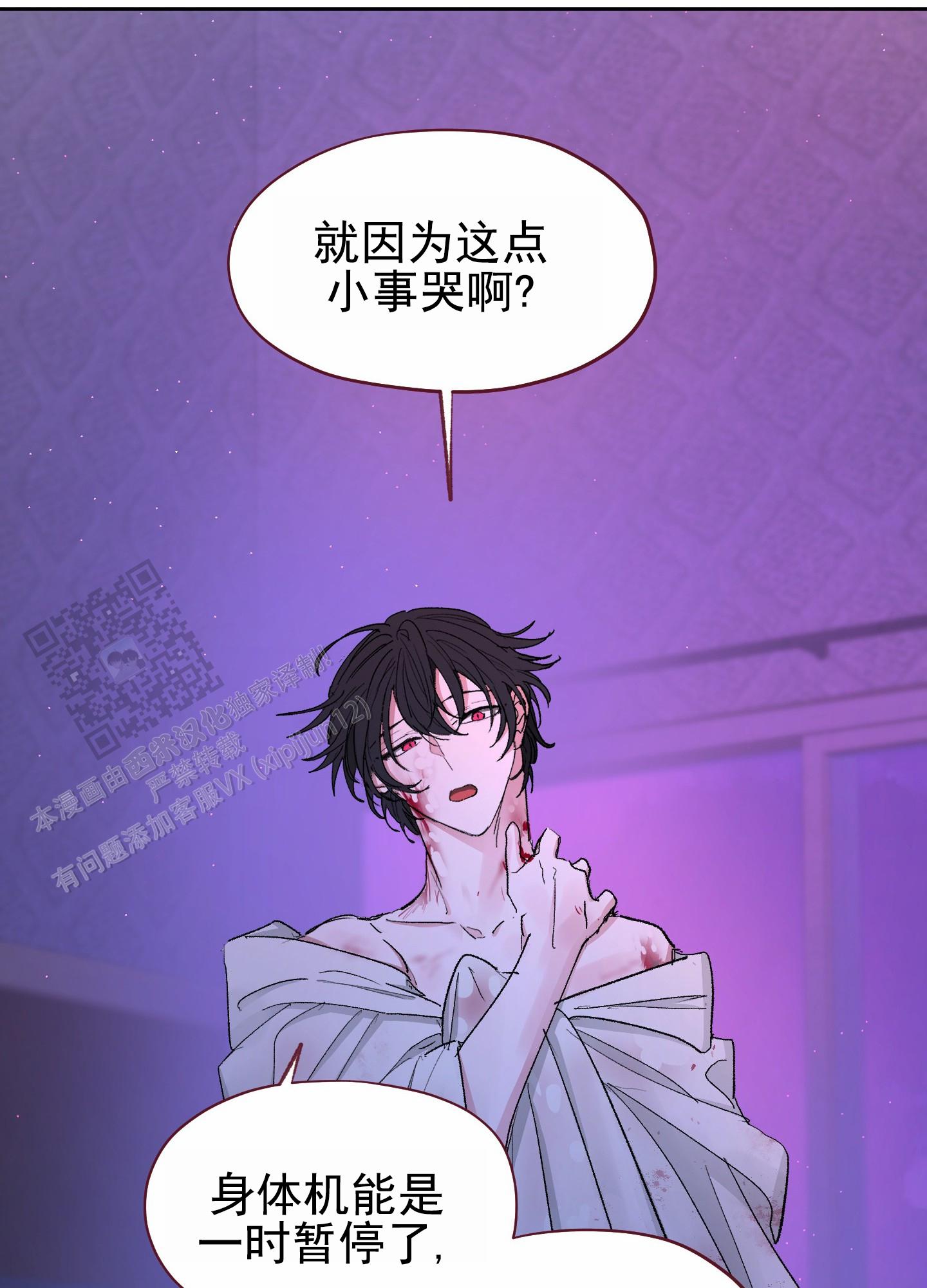 人生导师漫画,第9话2图