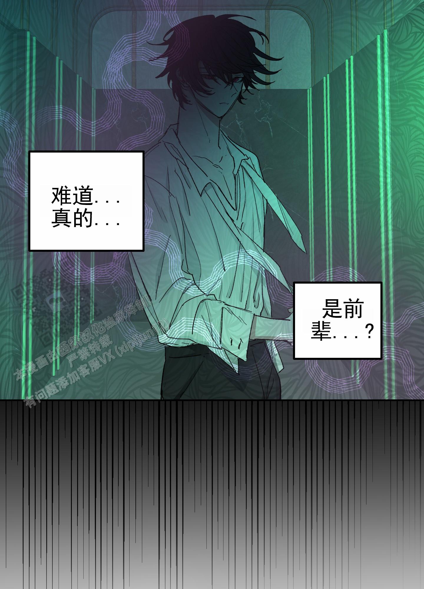 人生导师漫画,第6话2图