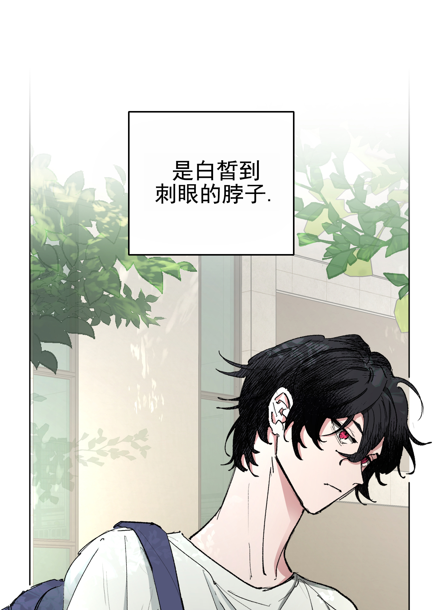 人生导师漫画,第1话2图
