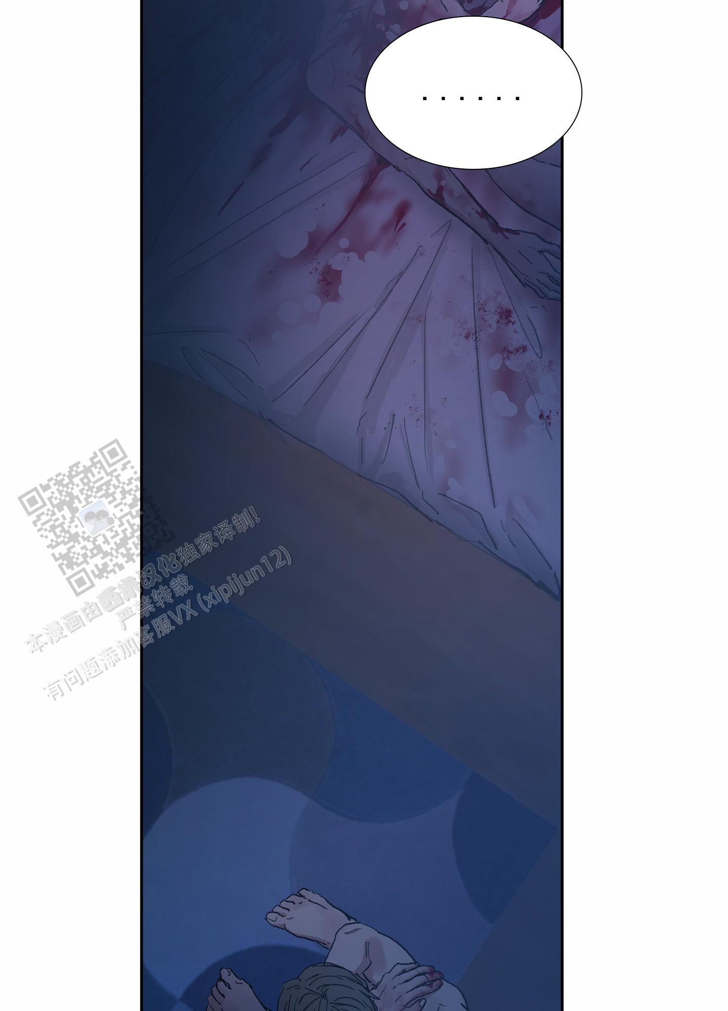 人生导师漫画,第9话2图