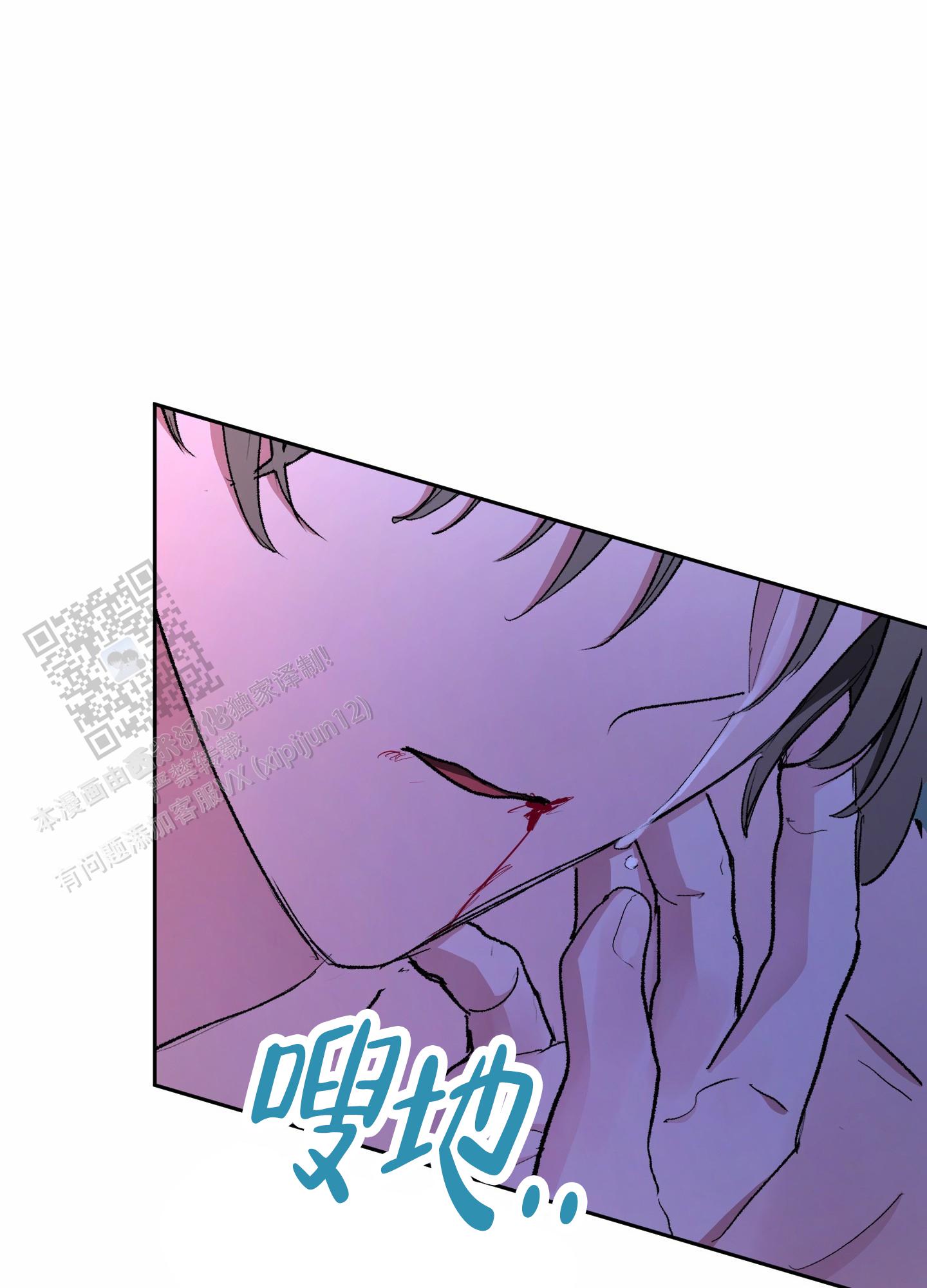人生导师漫画,第9话2图