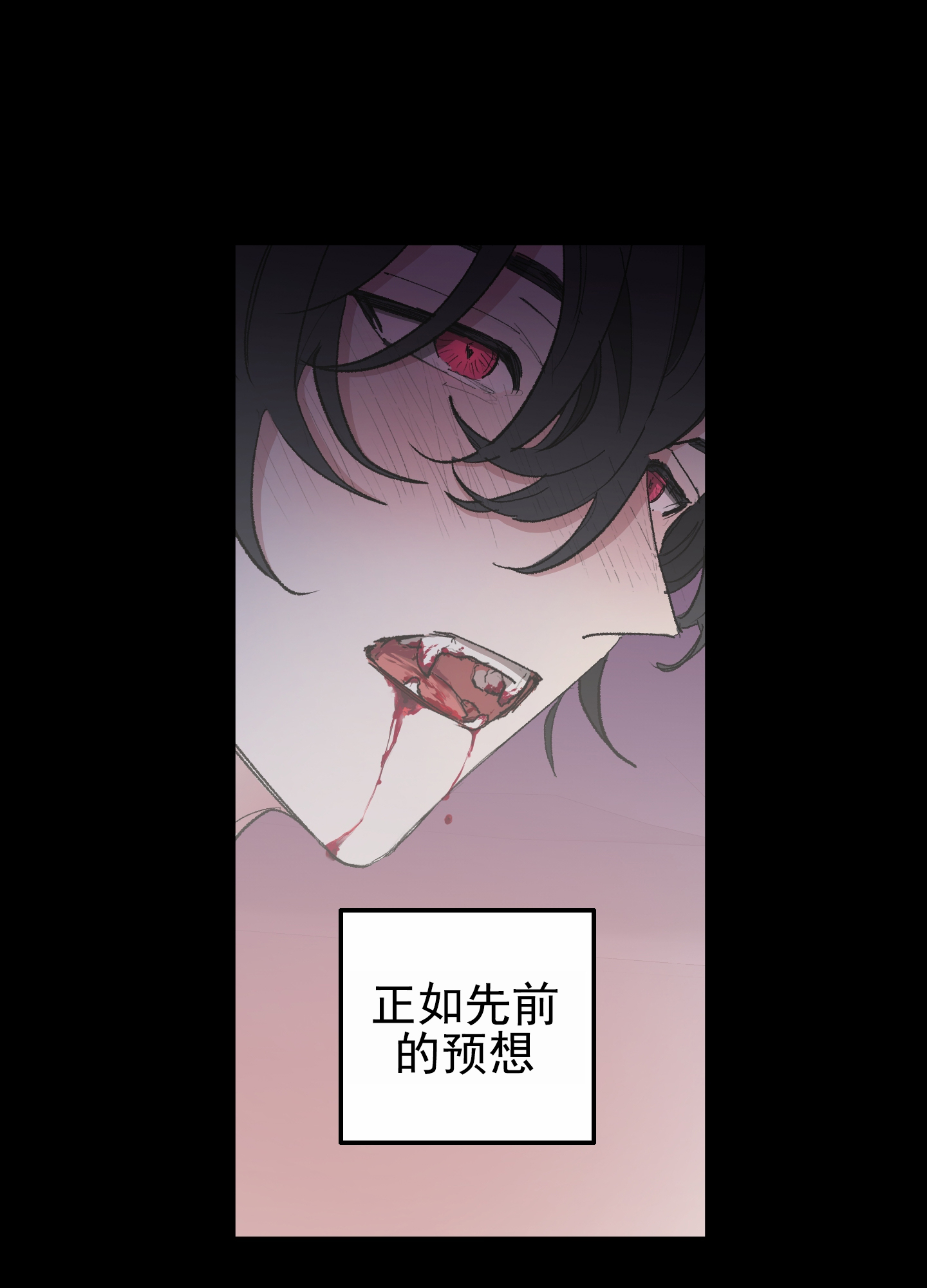 人生导师漫画,第3话1图