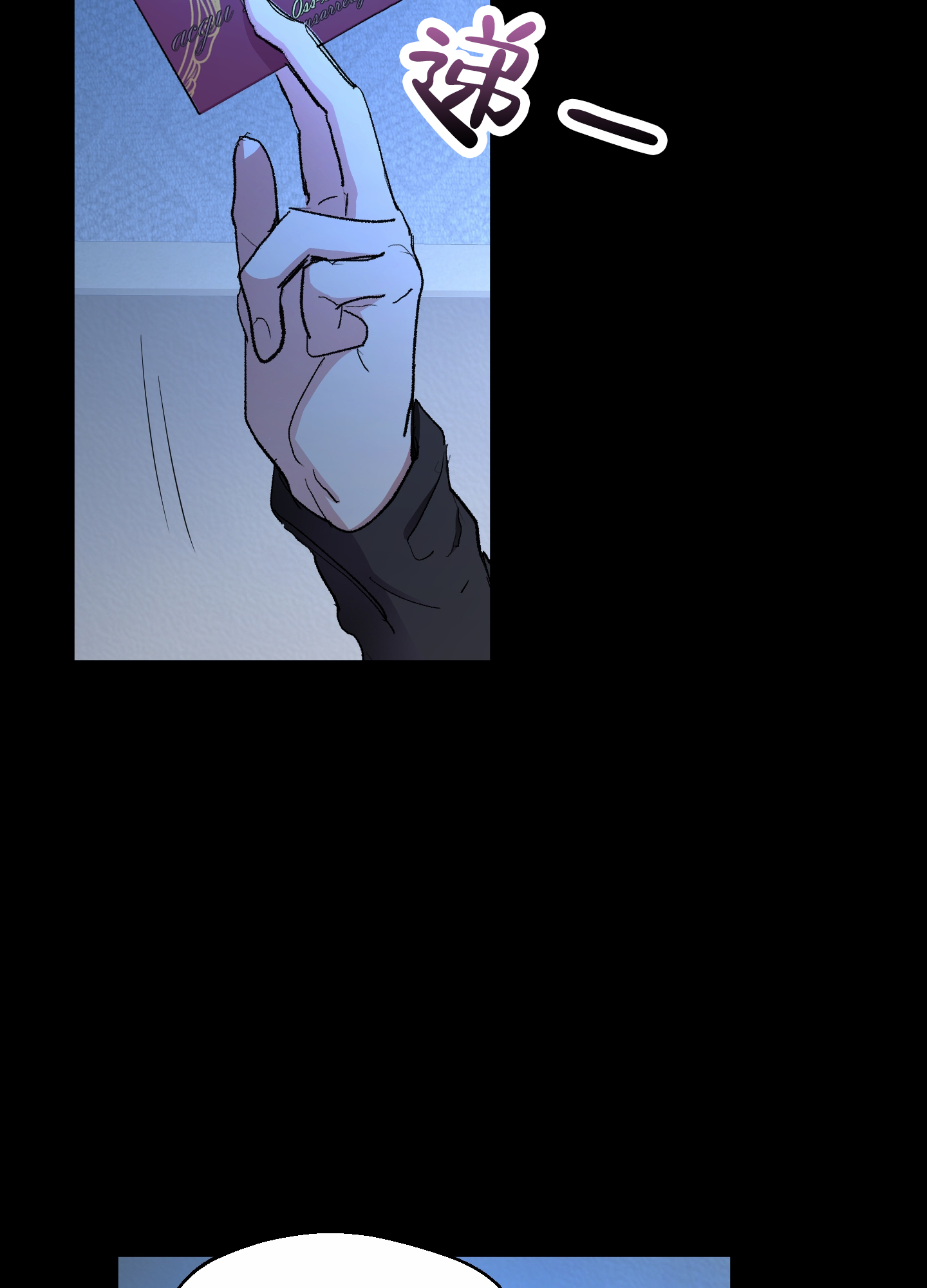 人生导师漫画,第3话1图