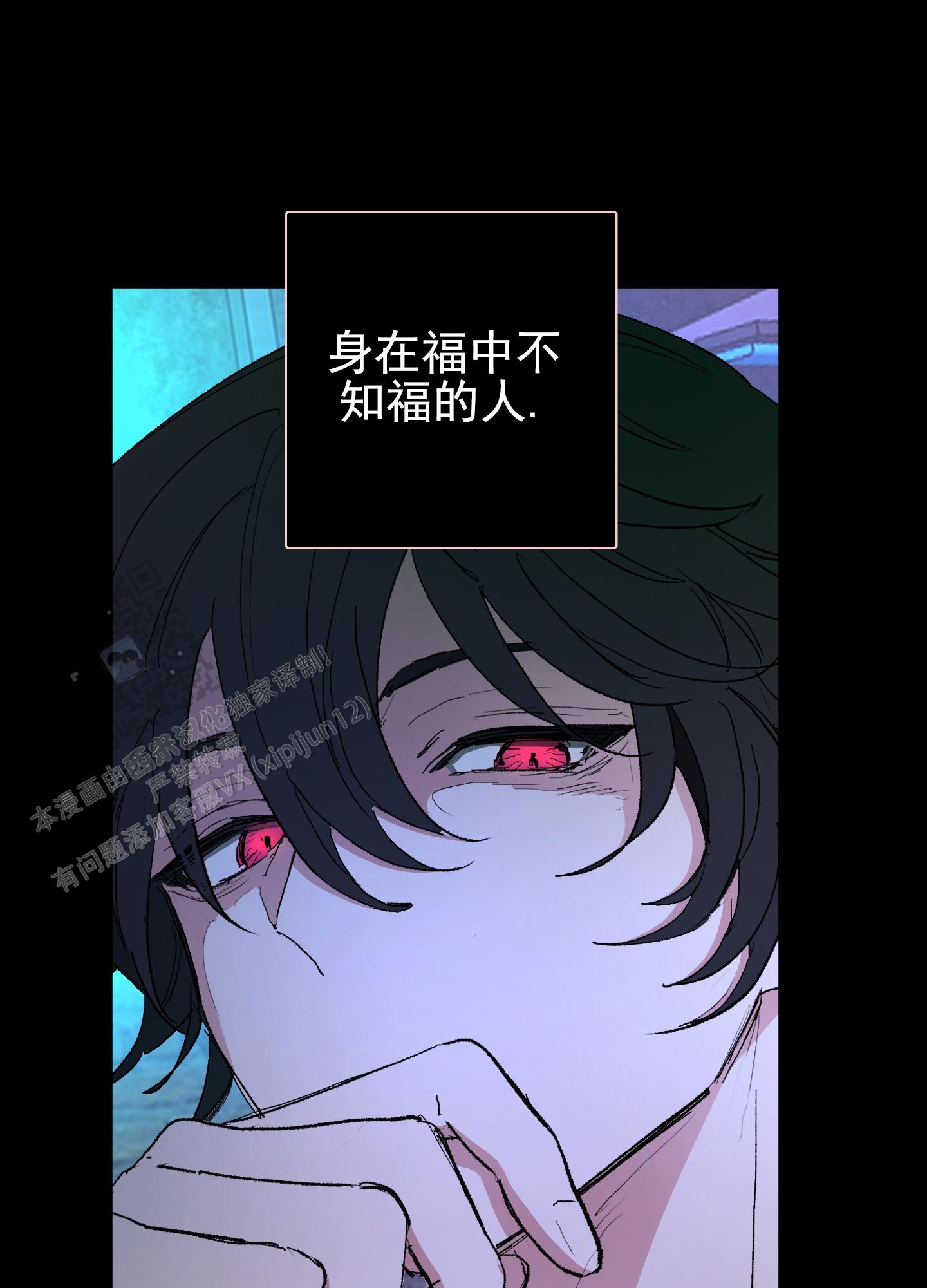 人生导师漫画,第4话2图