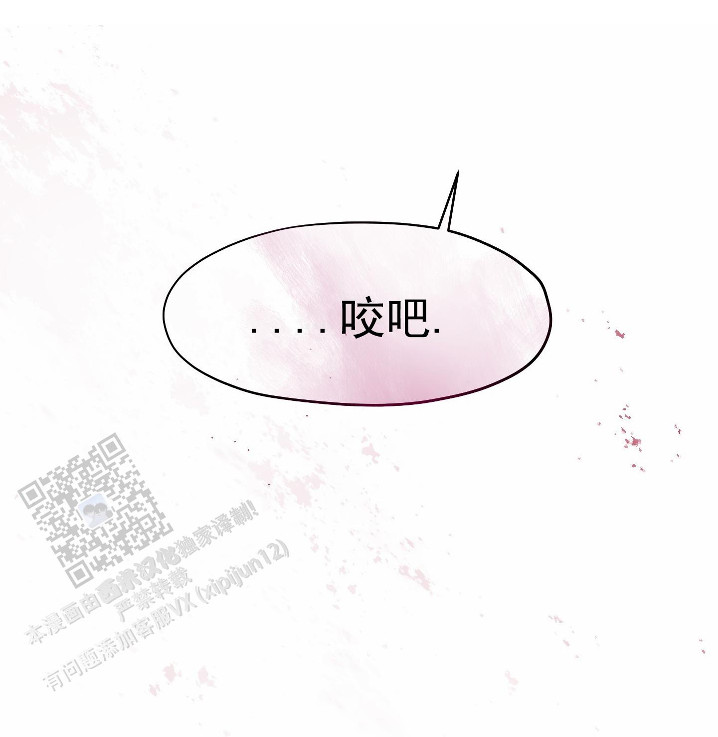 人生导师漫画,第7话2图