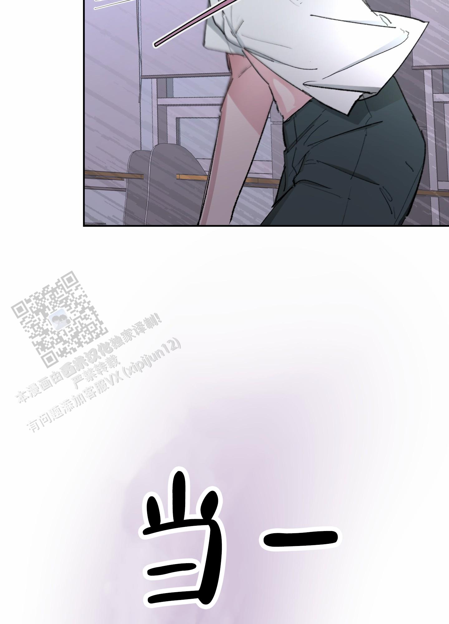 人生导师漫画,第7话2图
