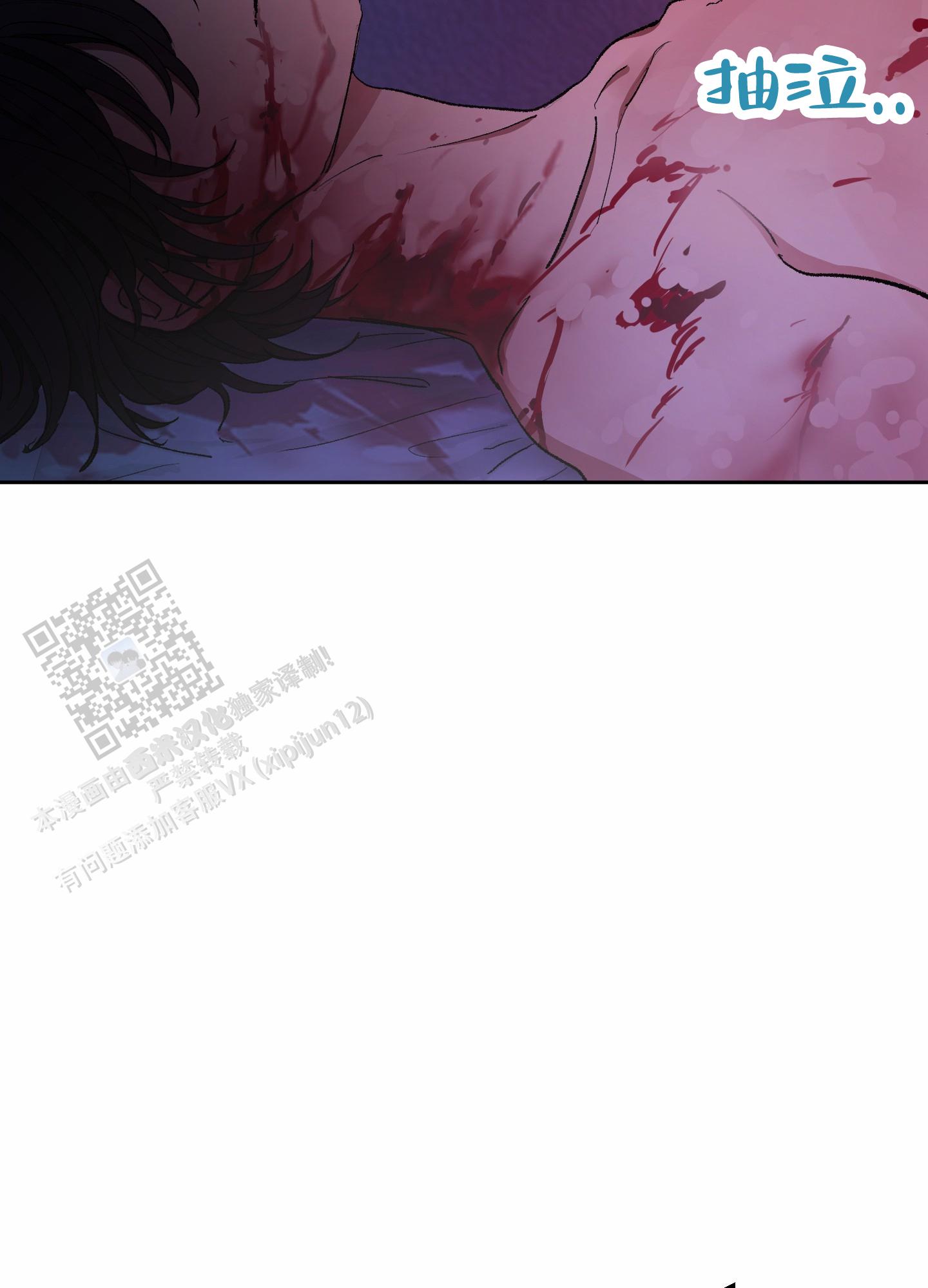 人生导师漫画,第9话2图