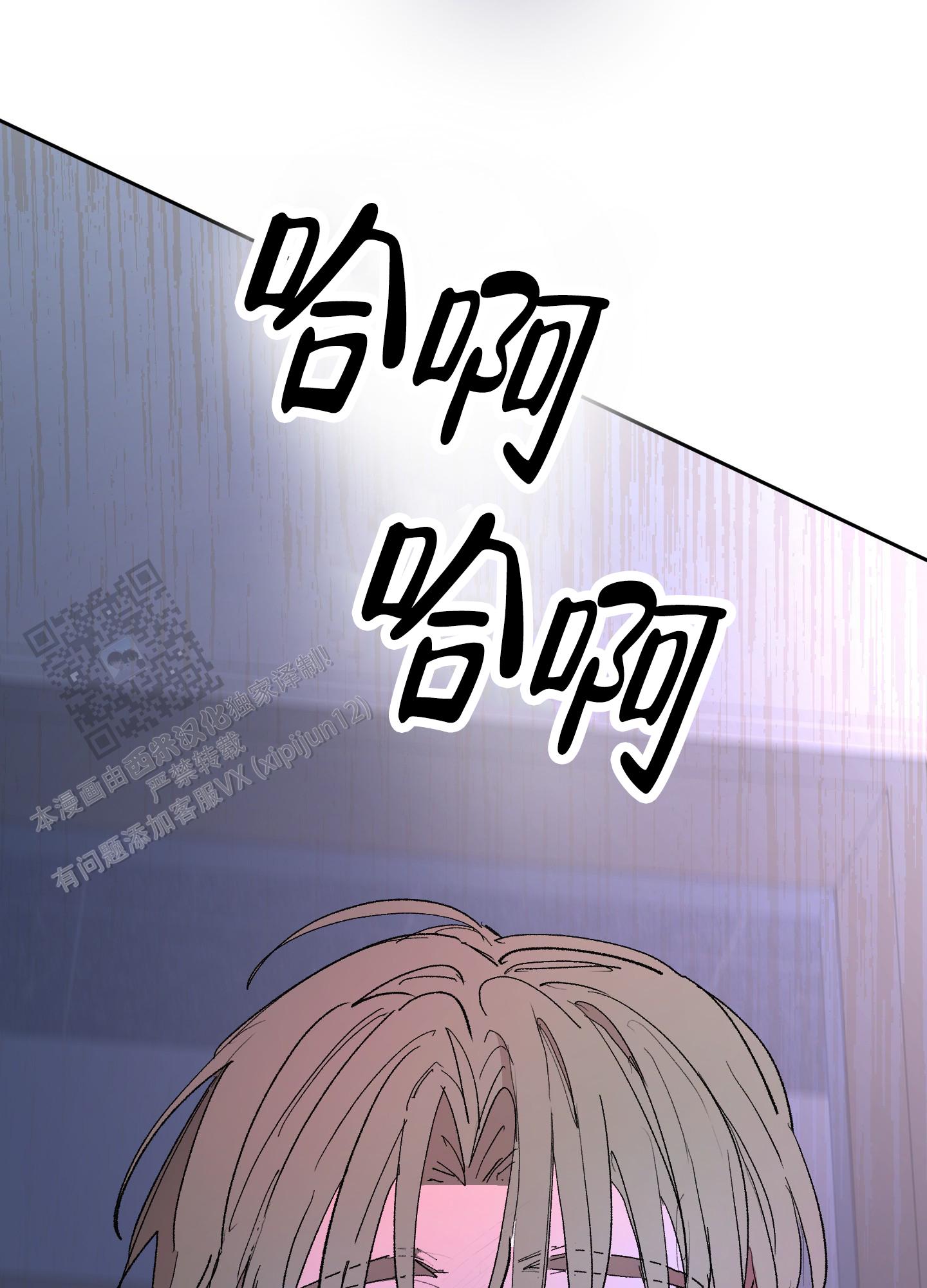 人生导师漫画,第7话1图