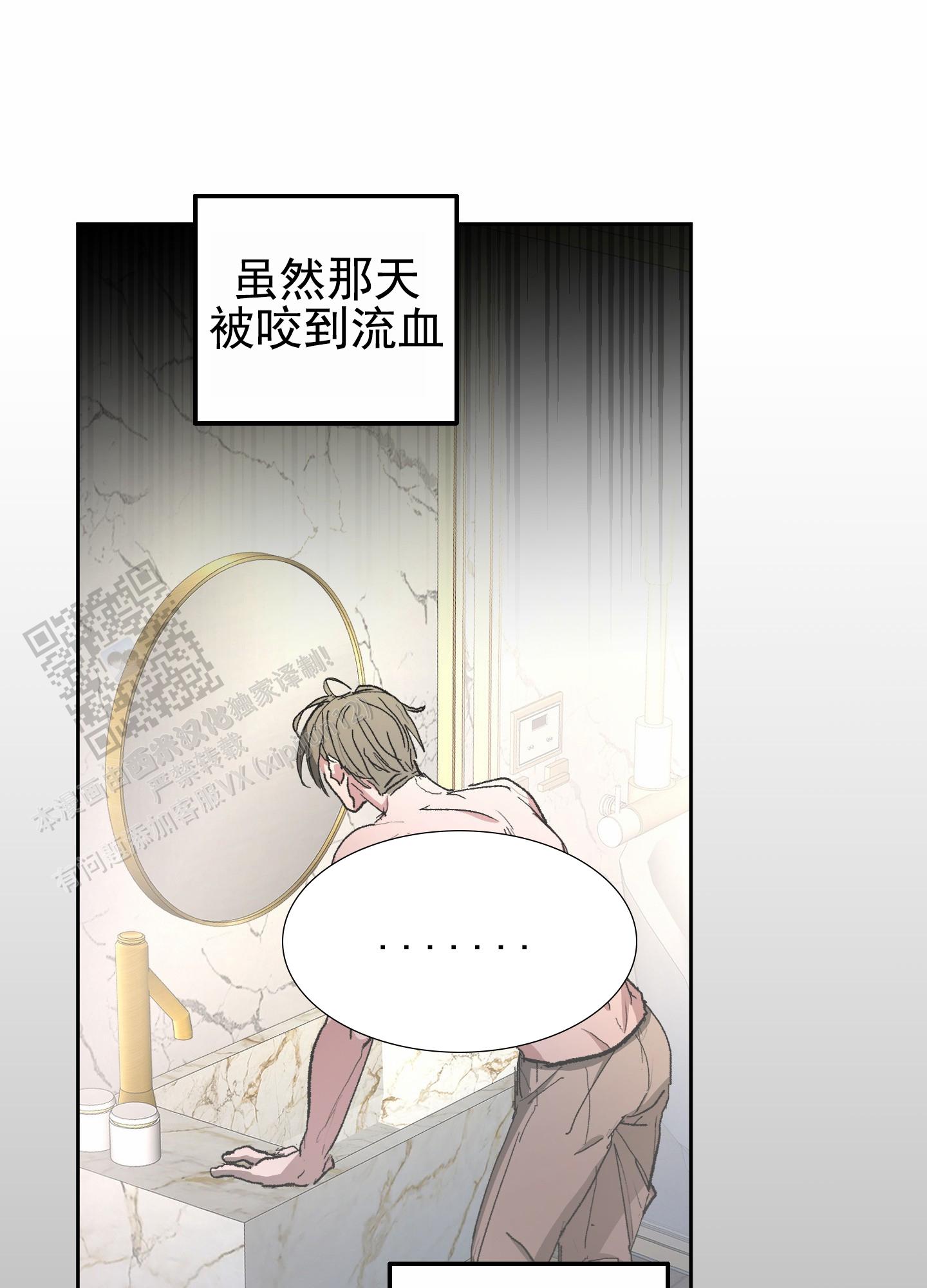 人生导师漫画,第6话1图