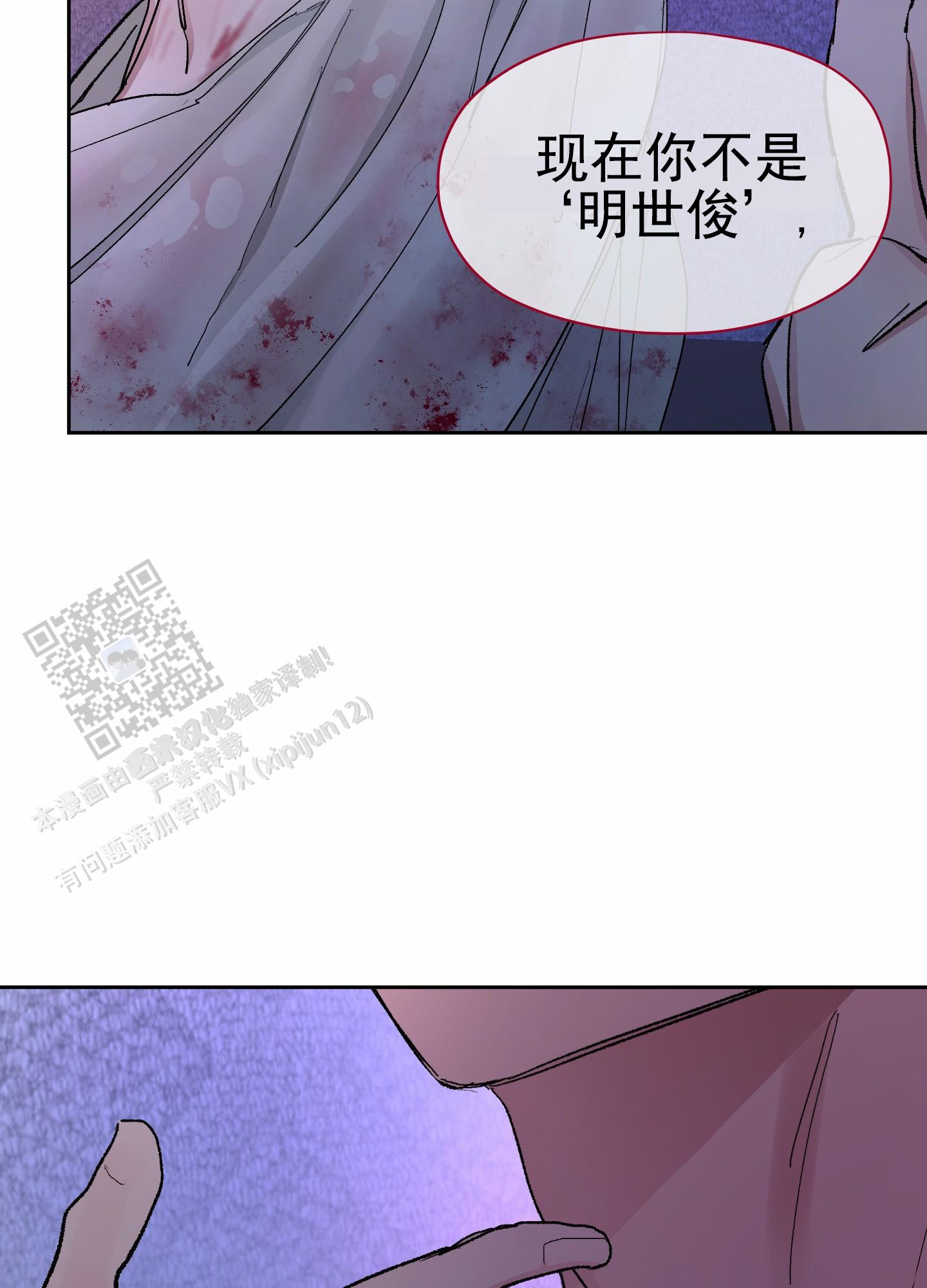 人生导师漫画,第10话1图