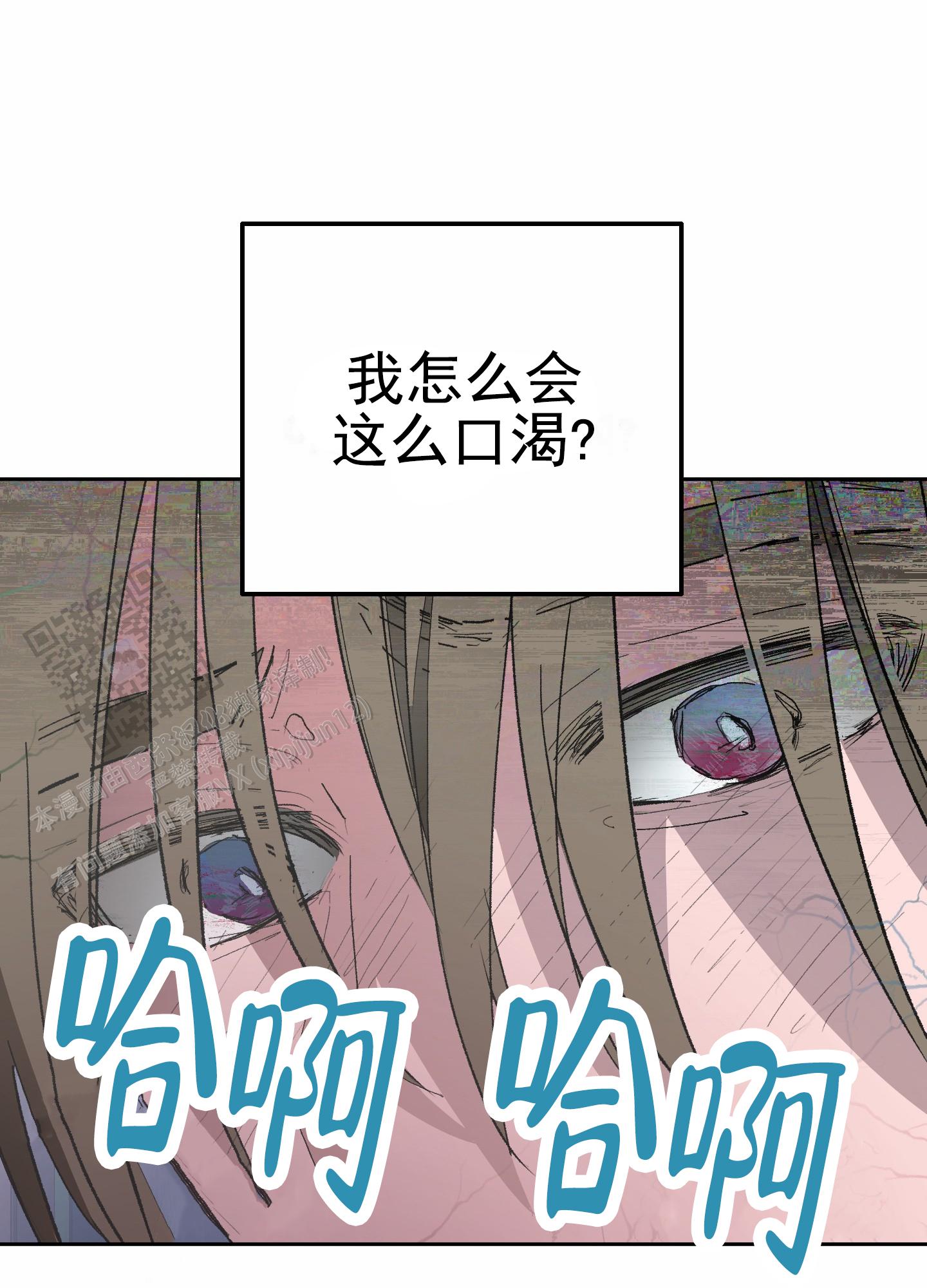 人生导师漫画,第5话2图