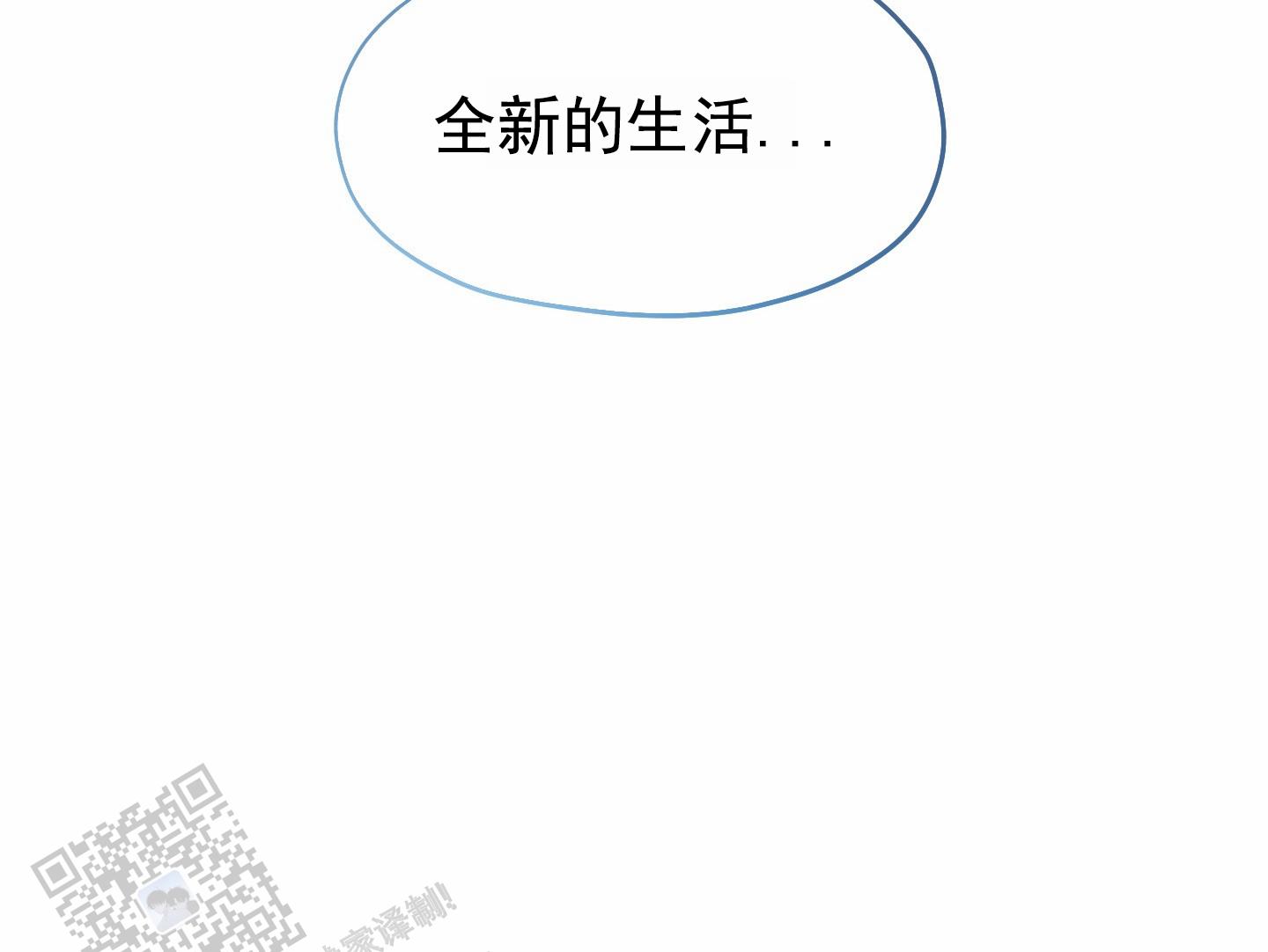 人生导师漫画,第10话1图